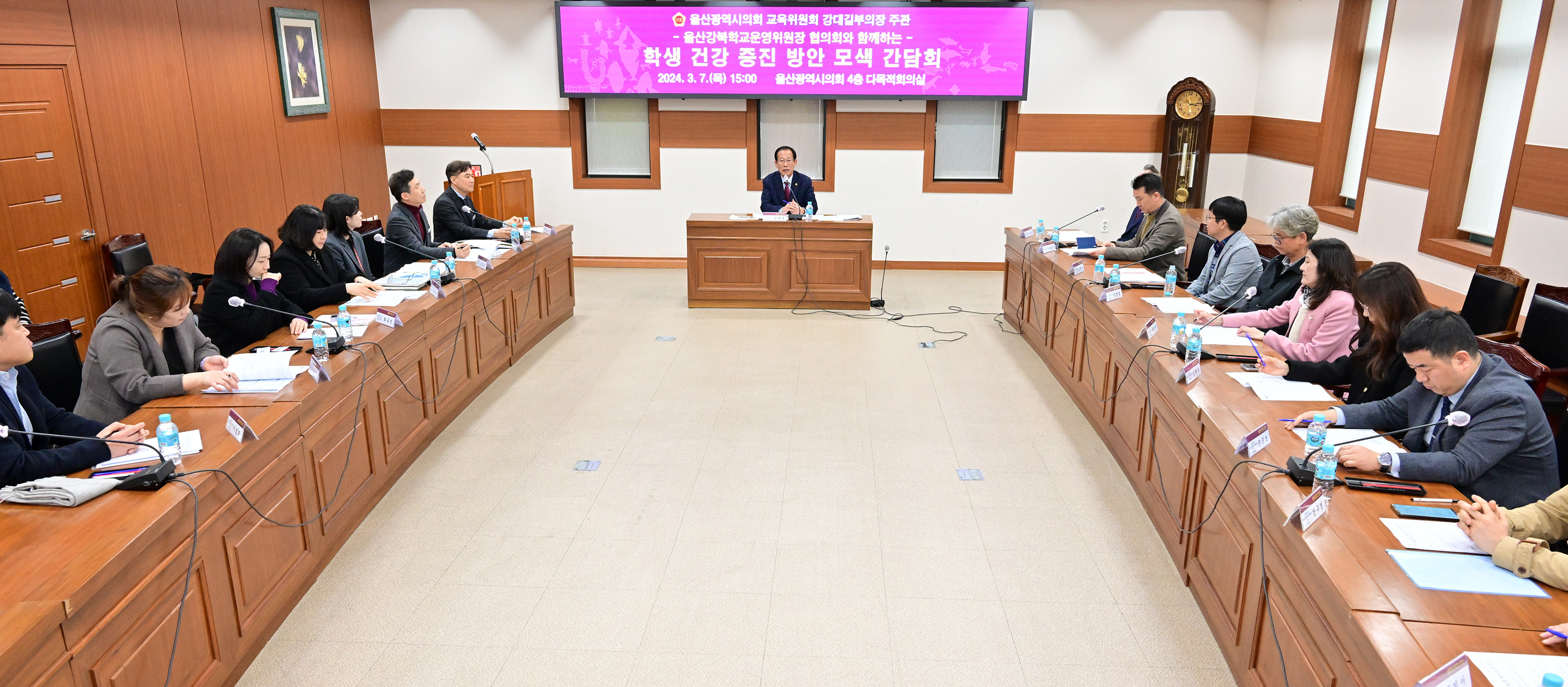 강대길 부의장, 학생 건강증진 방안 모색 간담회5