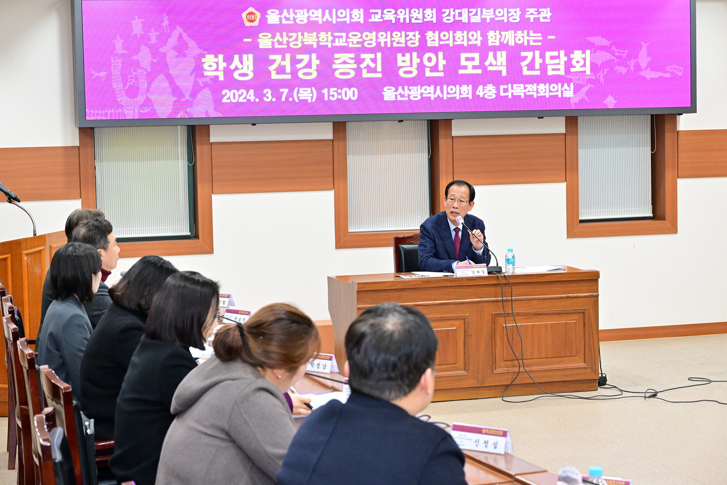 강대길 부의장, 학생 건강증진 방안 모색 간담회6