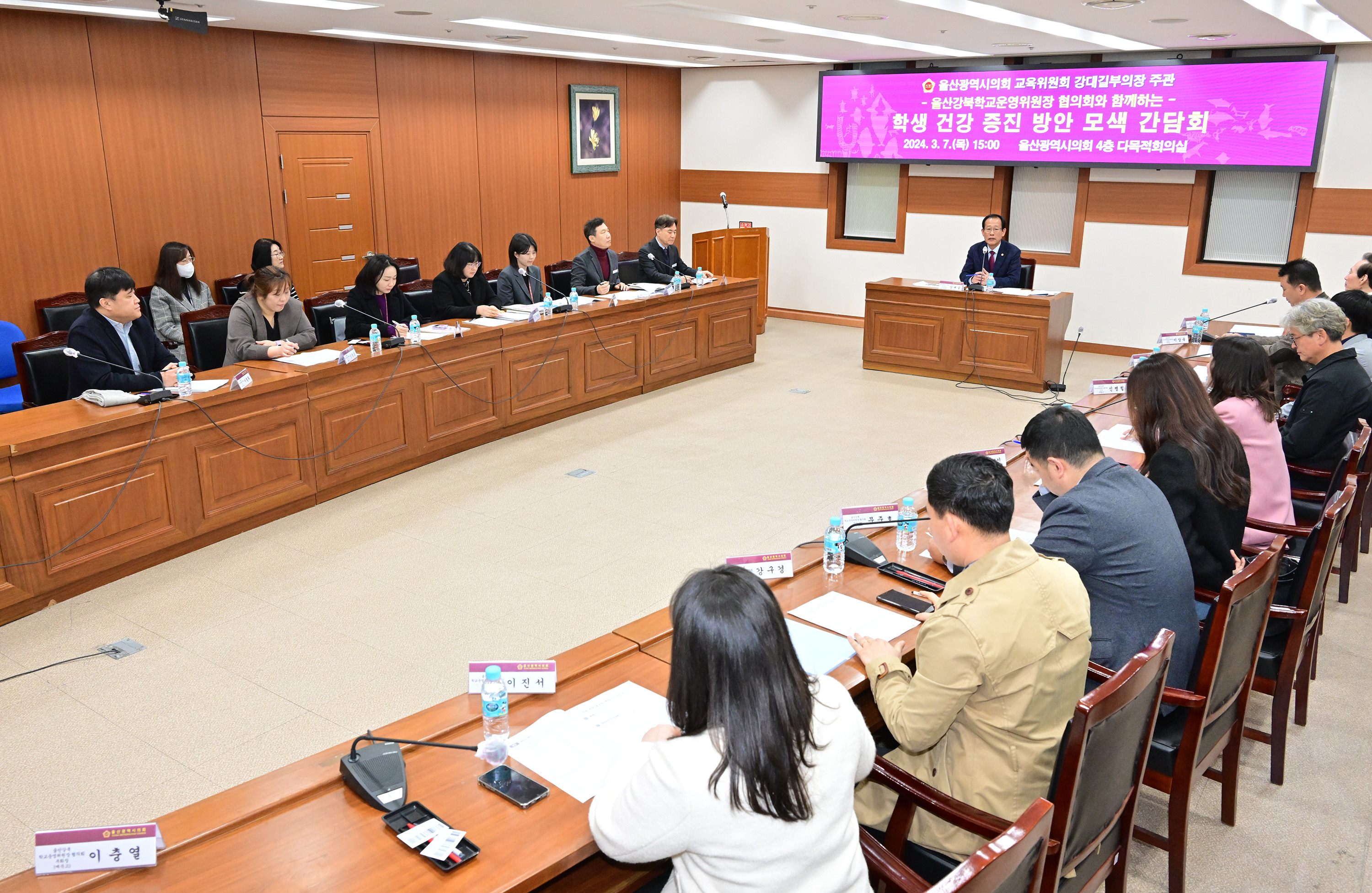 강대길 부의장, 학생 건강증진 방안 모색 간담회8