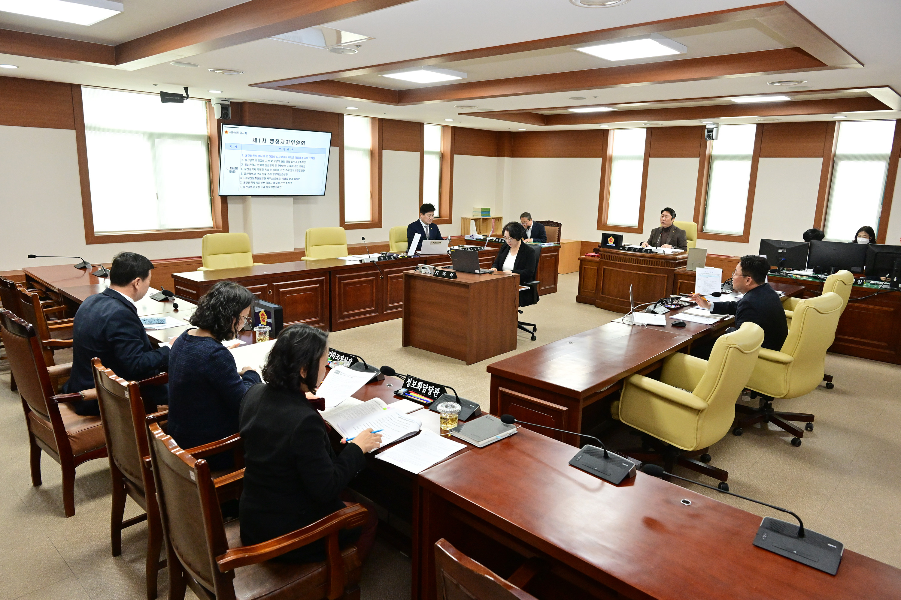 행정자치위원회, 조례안 심사2