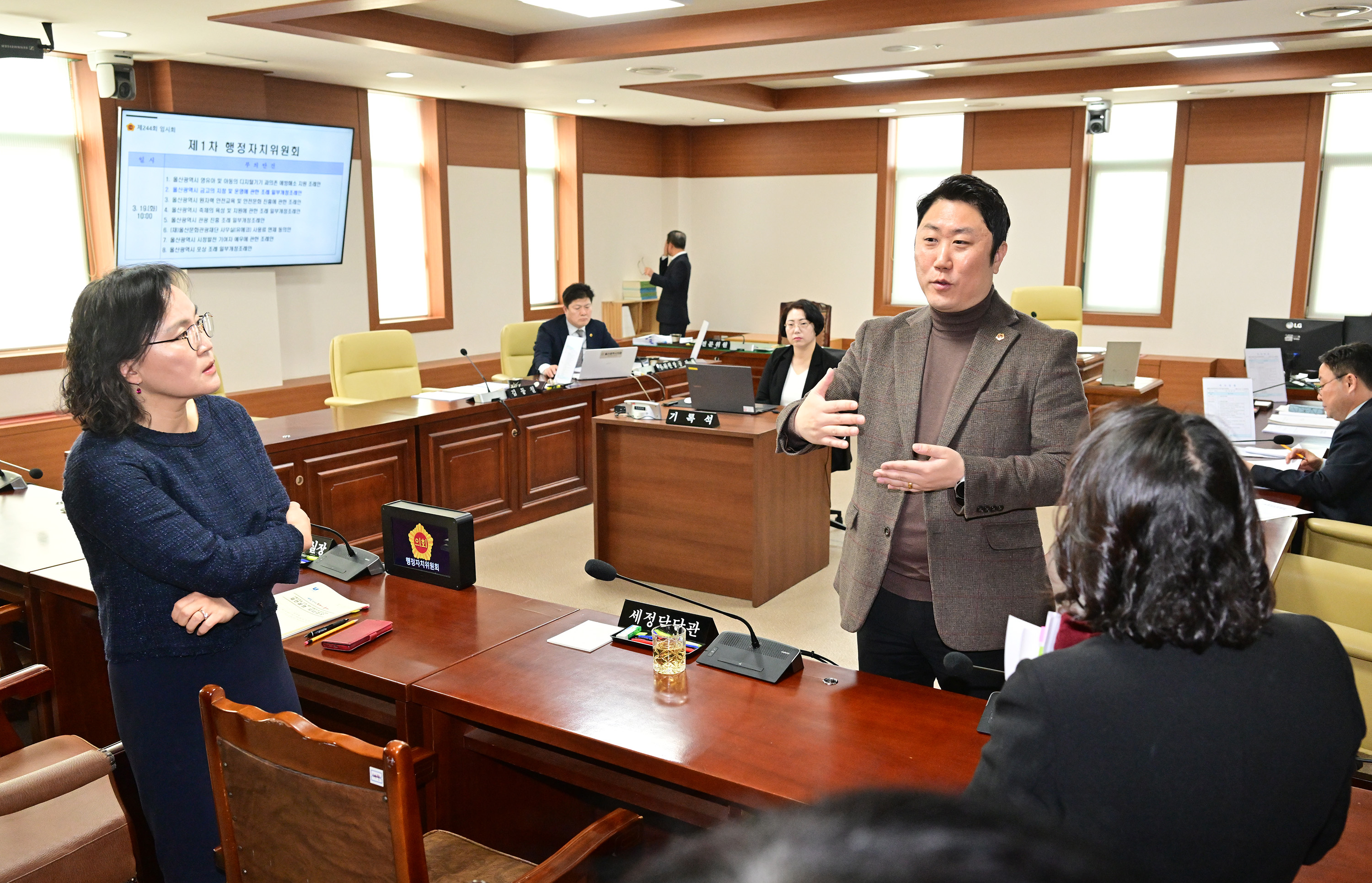 행정자치위원회, 조례안 심사5