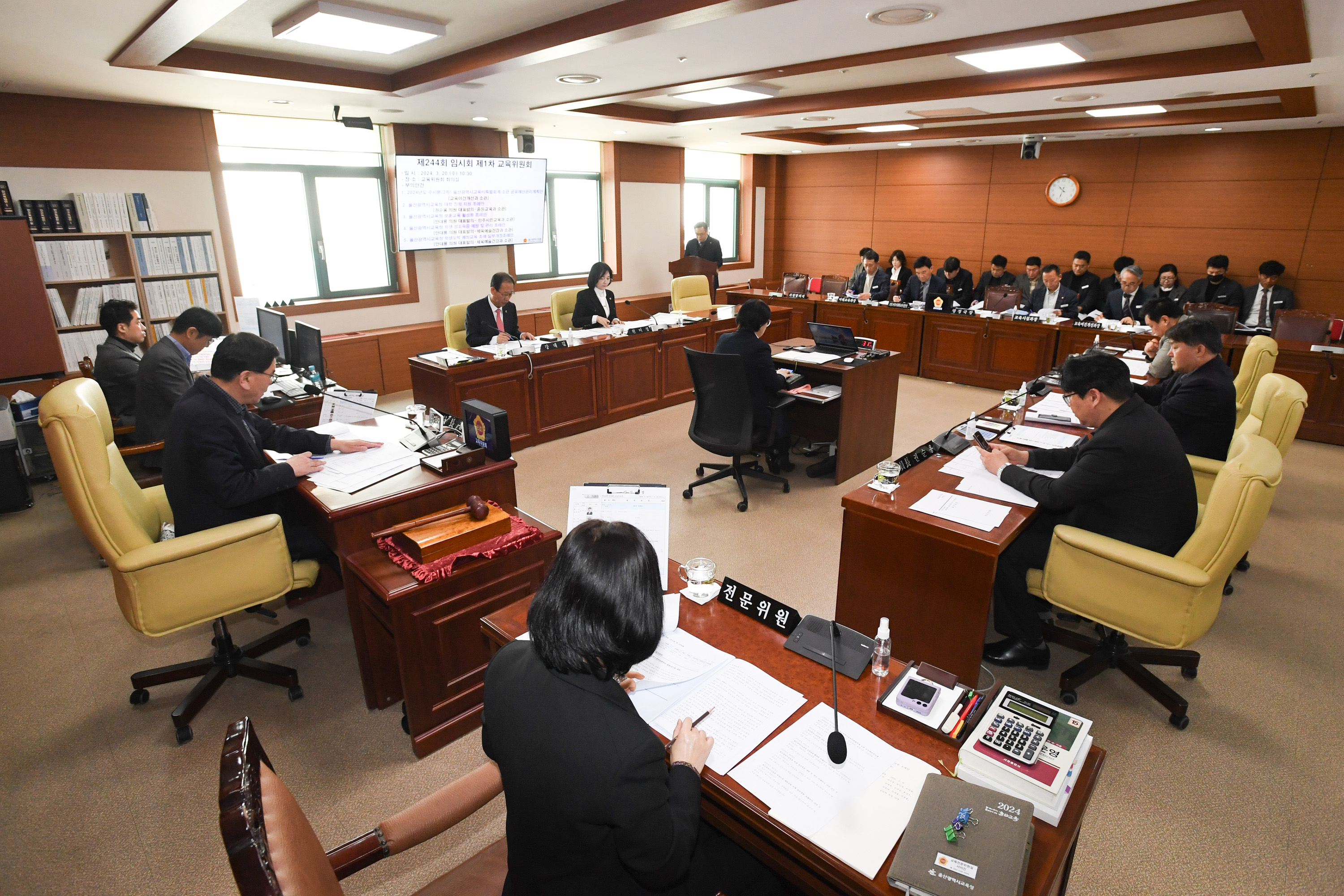 교육위원회, 2024년도 수시분(2차) 울산광역시교육비특별회계 소관 공유재산 관리계획안 등 심사2