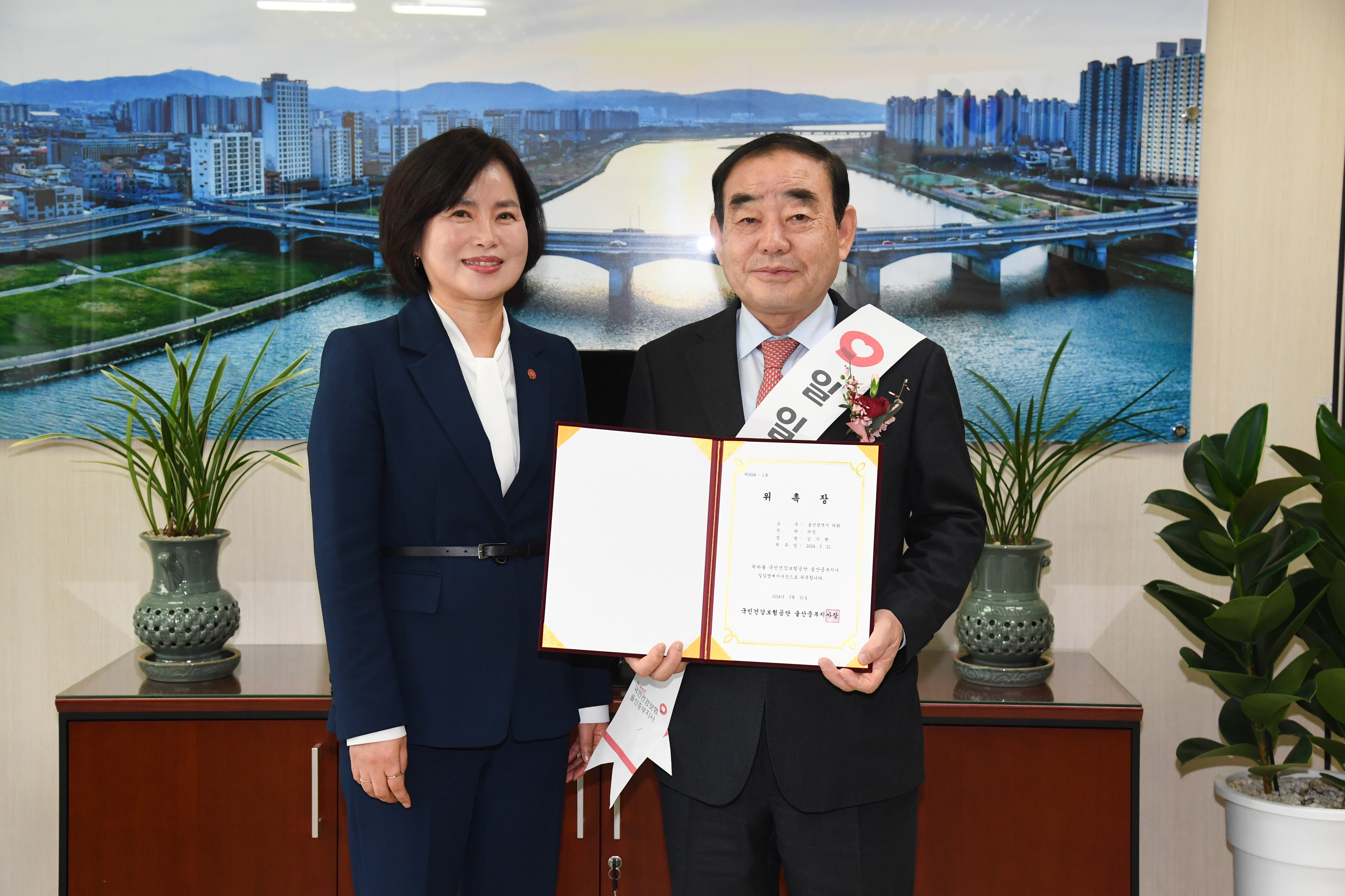 김기환 의장, 국민건강보험공단 울산중부지사 일일명예지사장 위촉11