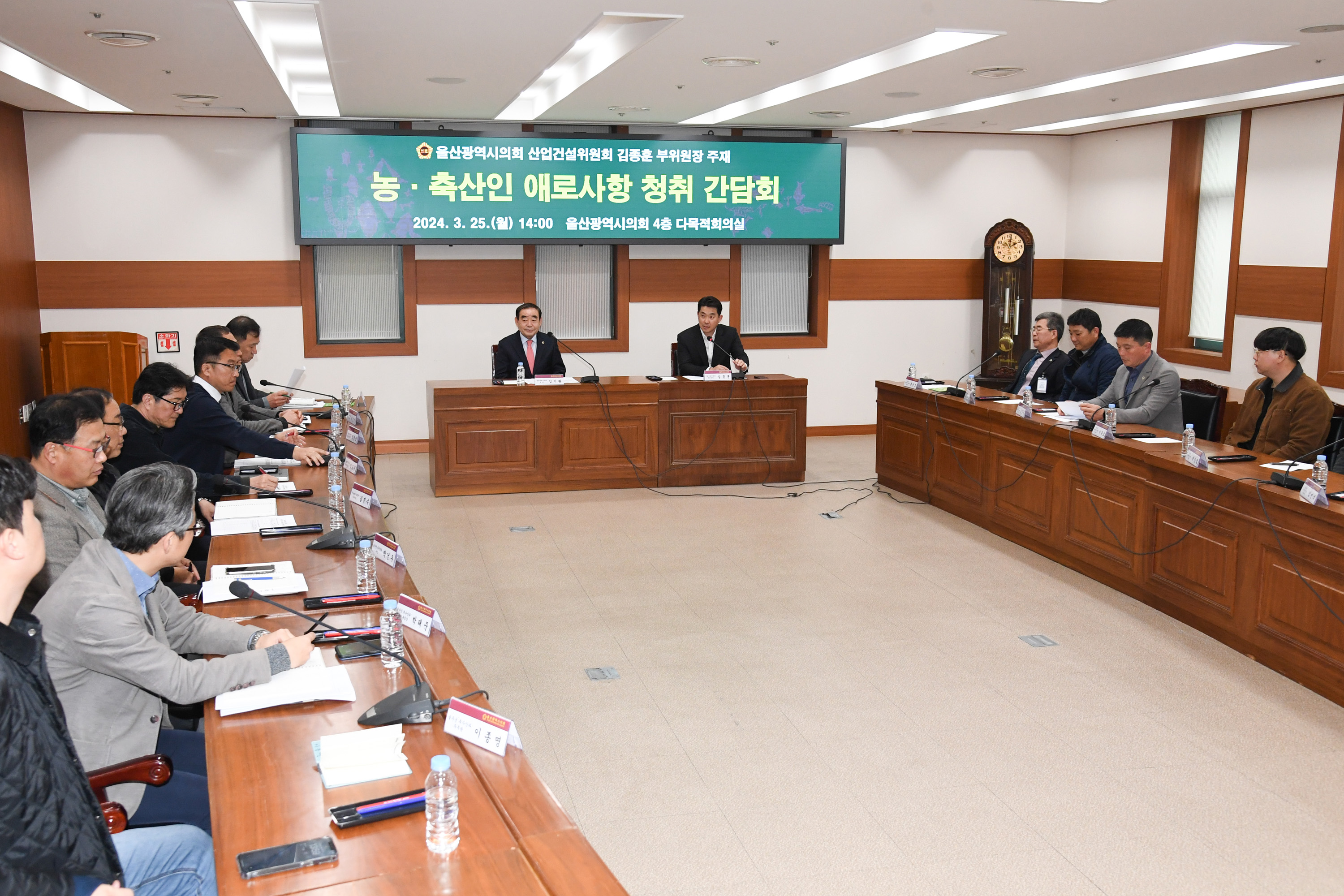 김종훈 산업건설위원회 부위원장, 농·축산인 애로사항 청취 간담회2