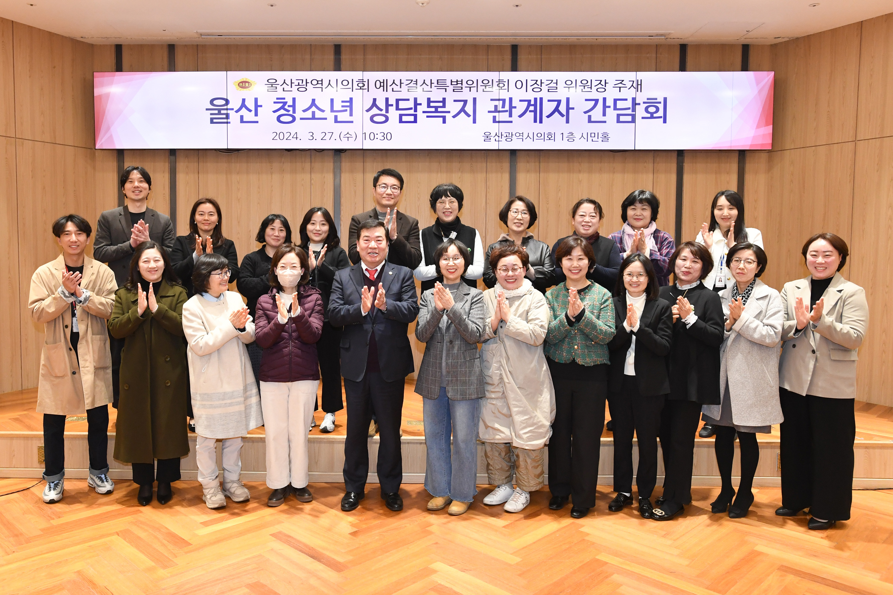 이장걸 예산결산특별위원장, 청소년 상담복지 관계자 간담회11