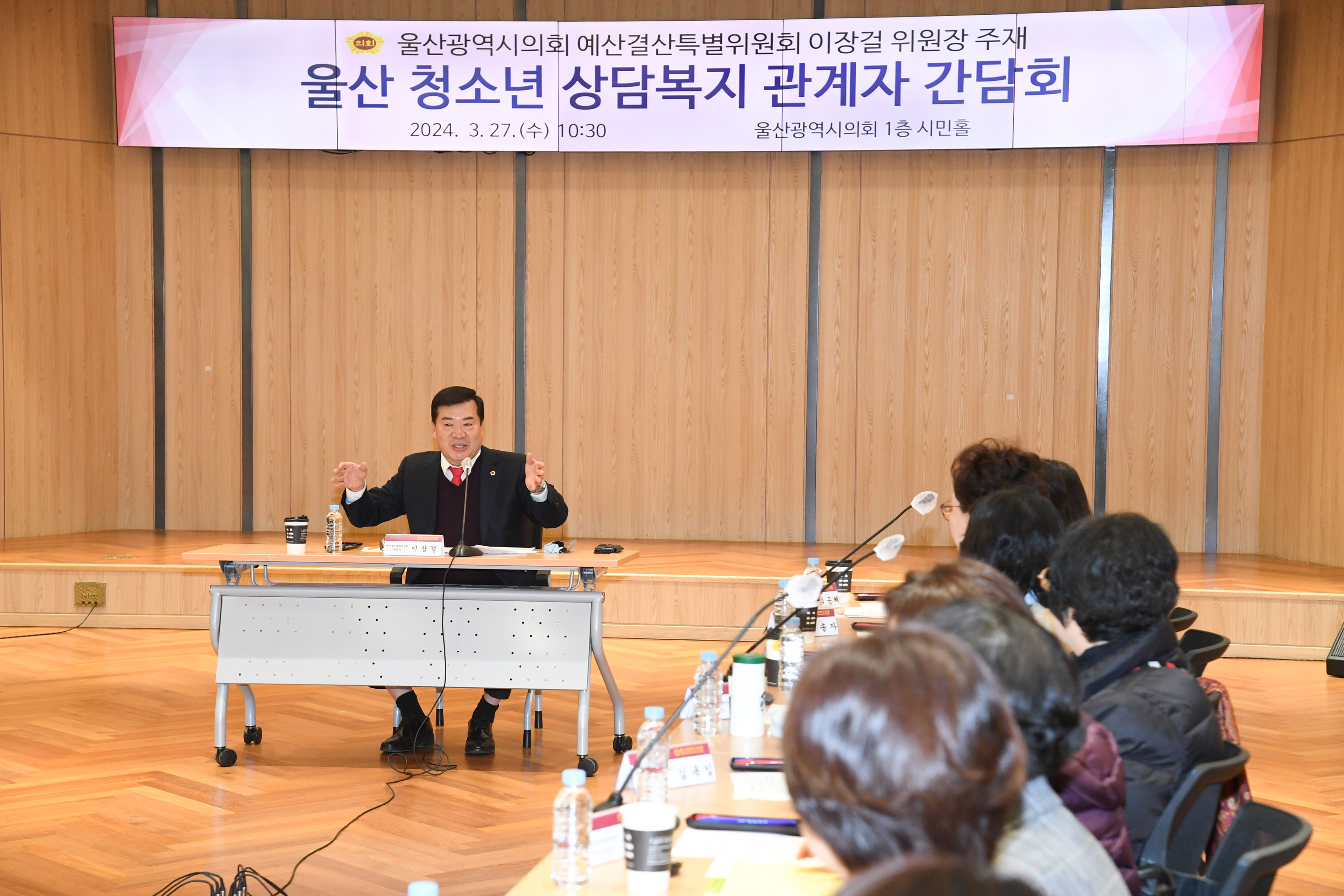 이장걸 예산결산특별위원장, 청소년 상담복지 관계자 간담회7