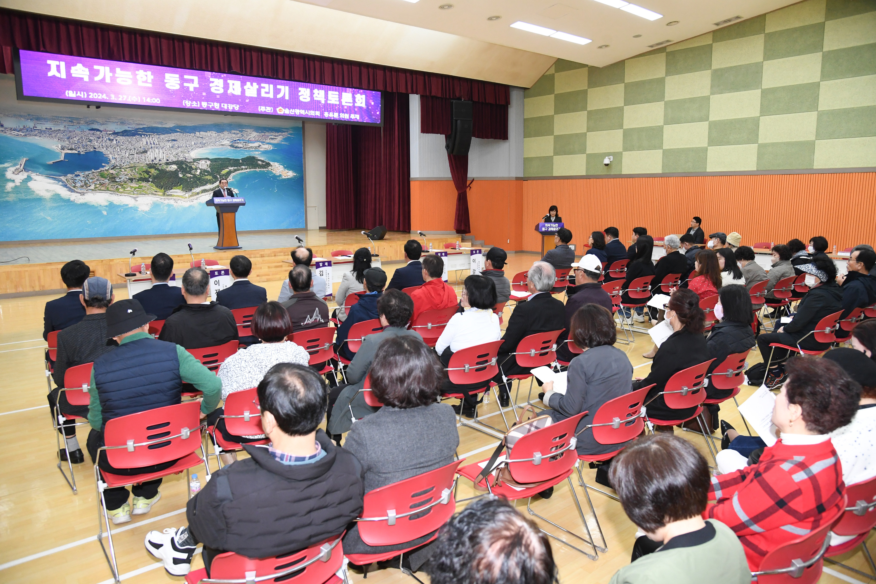 홍유준 의원, 지속가능한 동구 경제살리기 정책토론회6