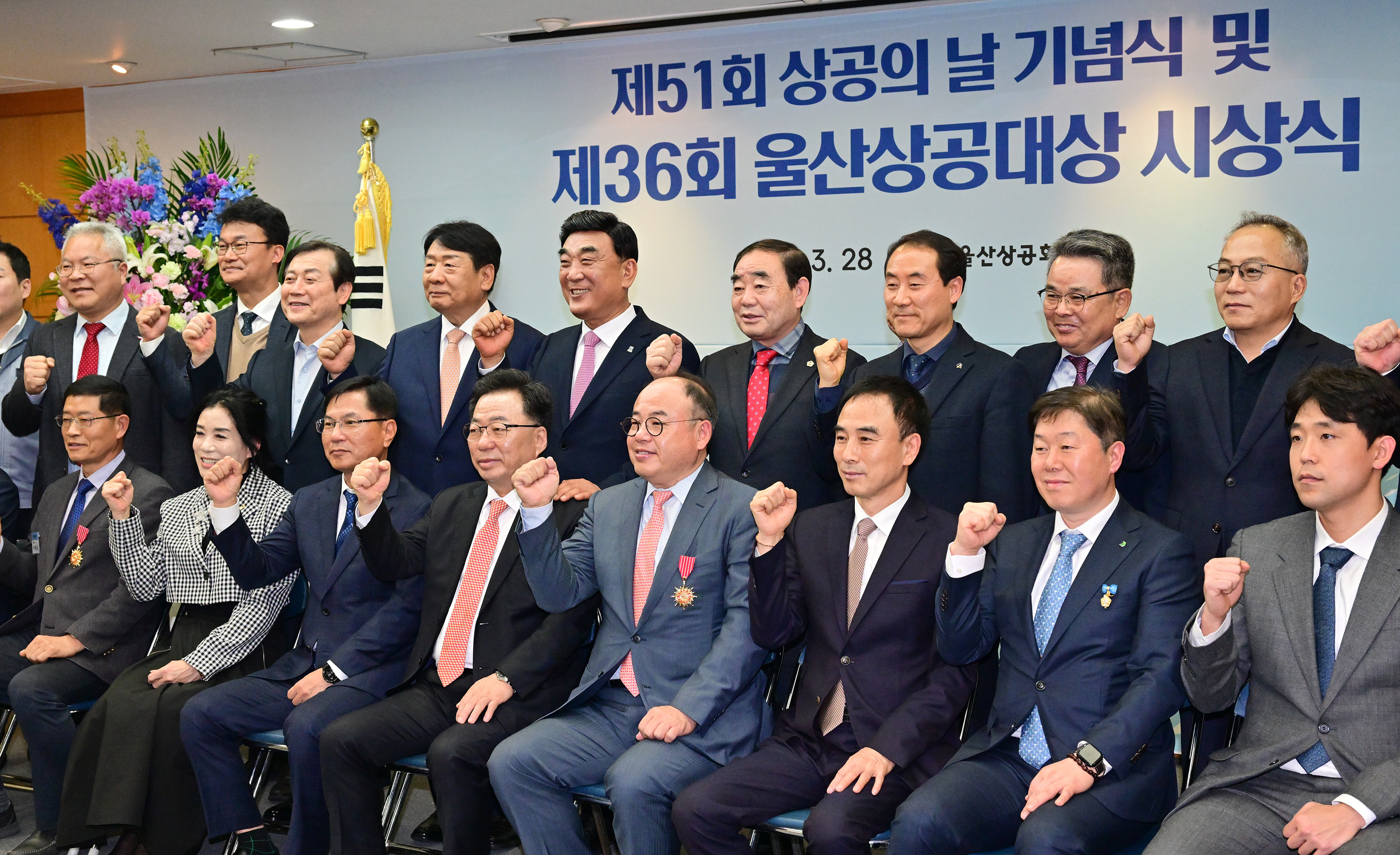 제51회 상공의 날 기념식 및 제36회 울산상공대상 시상식6