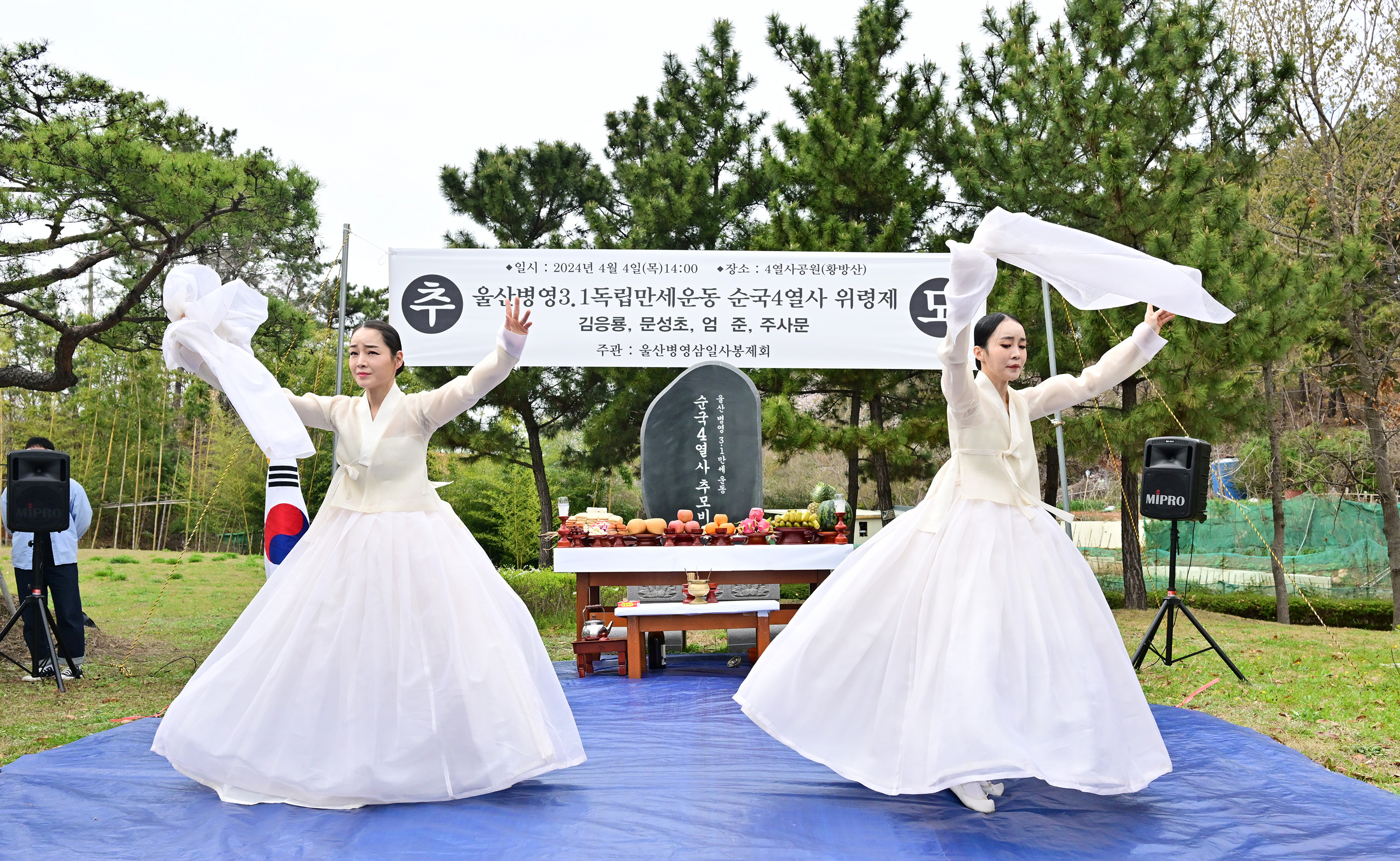 제105주년 울산병영3.1 독립만세운동 순국4열사 위령제6