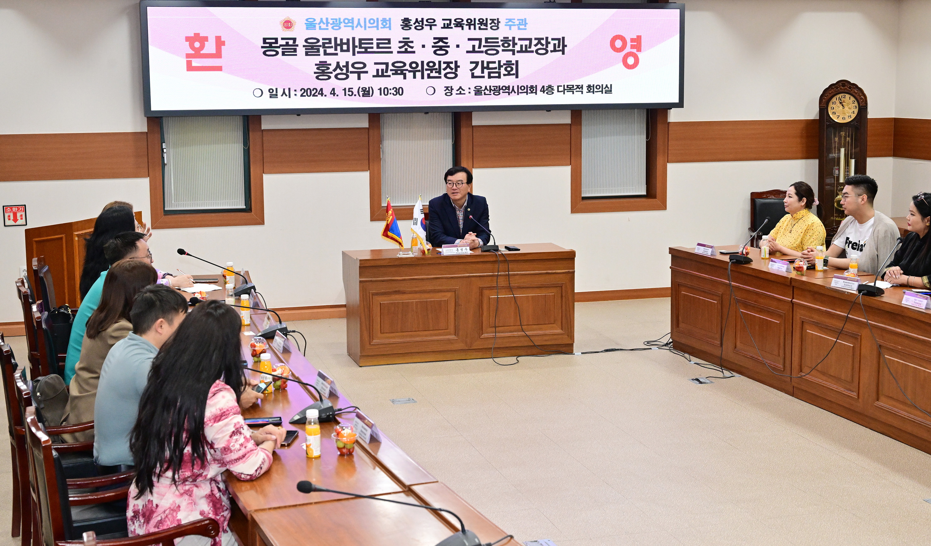 홍성우 교육위원장, 몽골 울란바토르시 학교장과 간담회 2