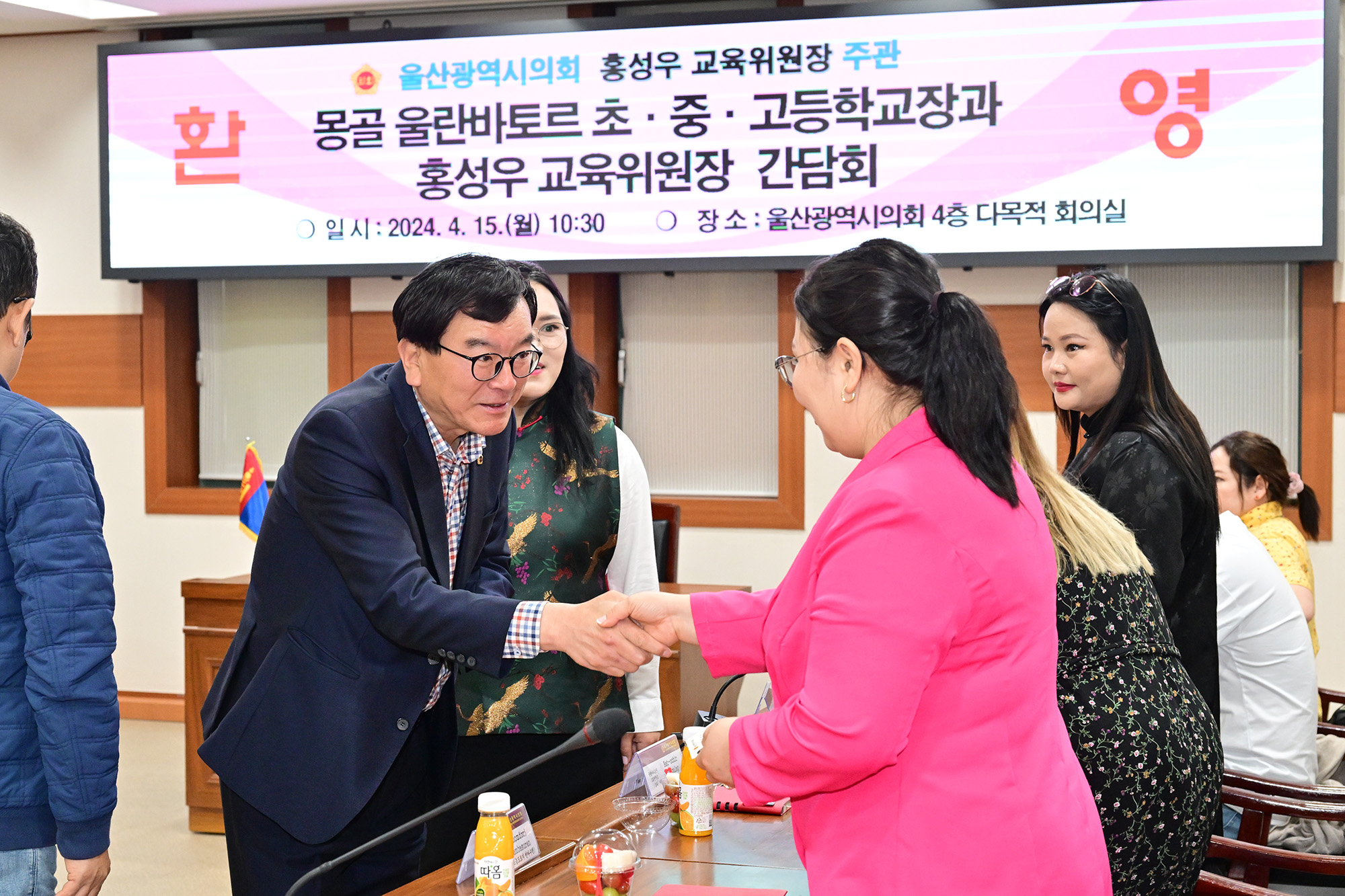 홍성우 교육위원장, 몽골 울란바토르시 학교장과 간담회 12