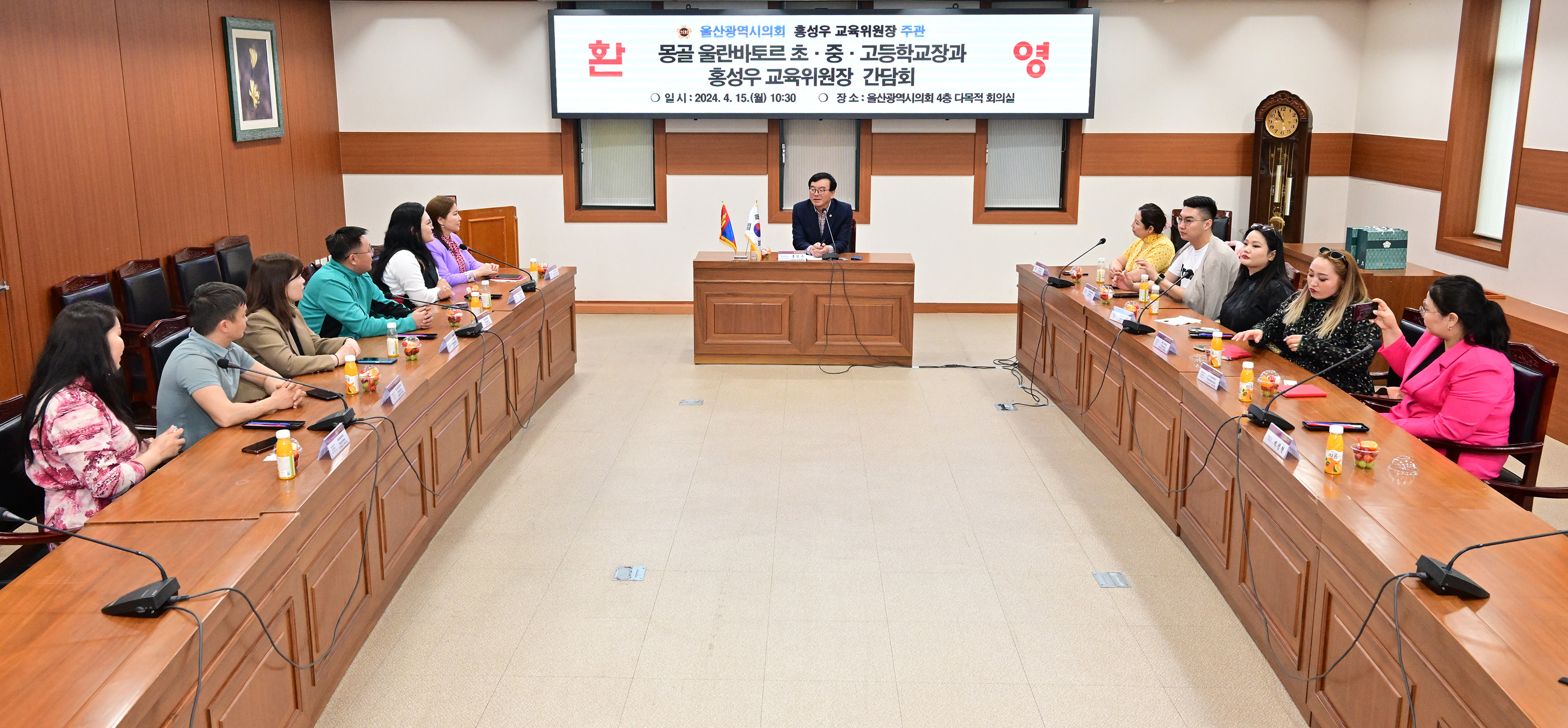 홍성우 교육위원장, 몽골 울란바토르시 학교장과 간담회 4