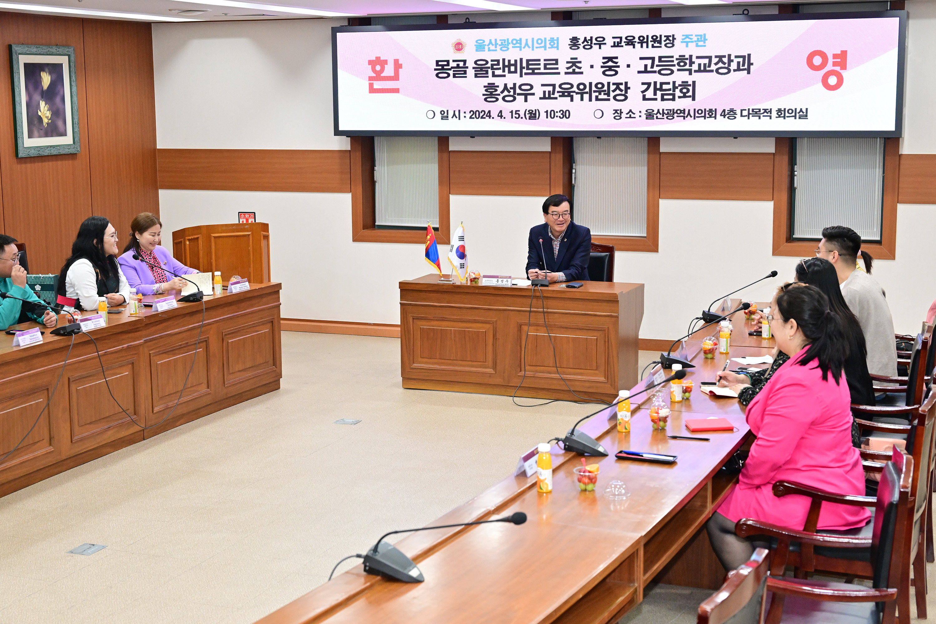 홍성우 교육위원장, 몽골 울란바토르시 학교장과 간담회 6