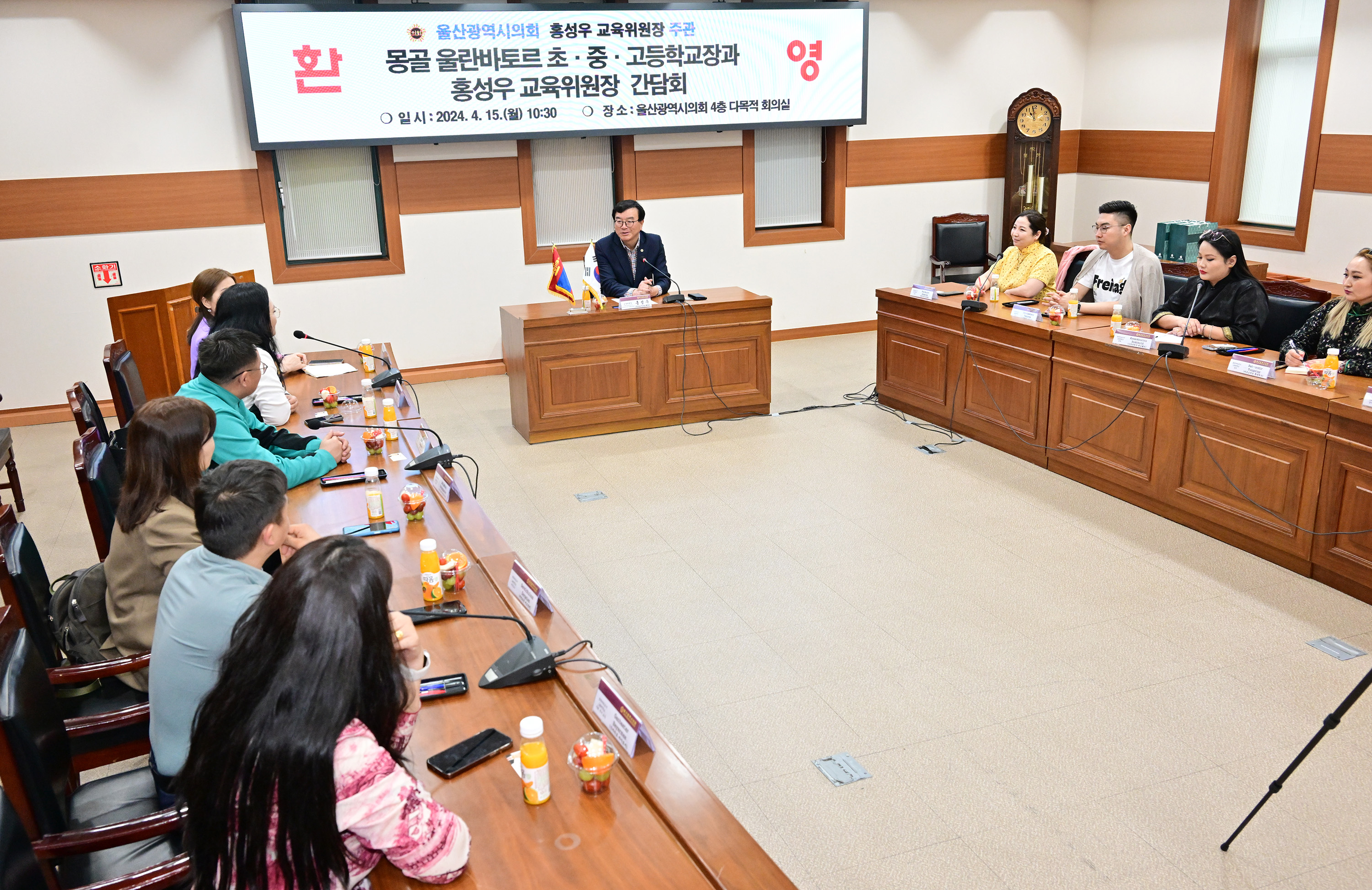 홍성우 교육위원장, 몽골 울란바토르시 학교장과 간담회 7