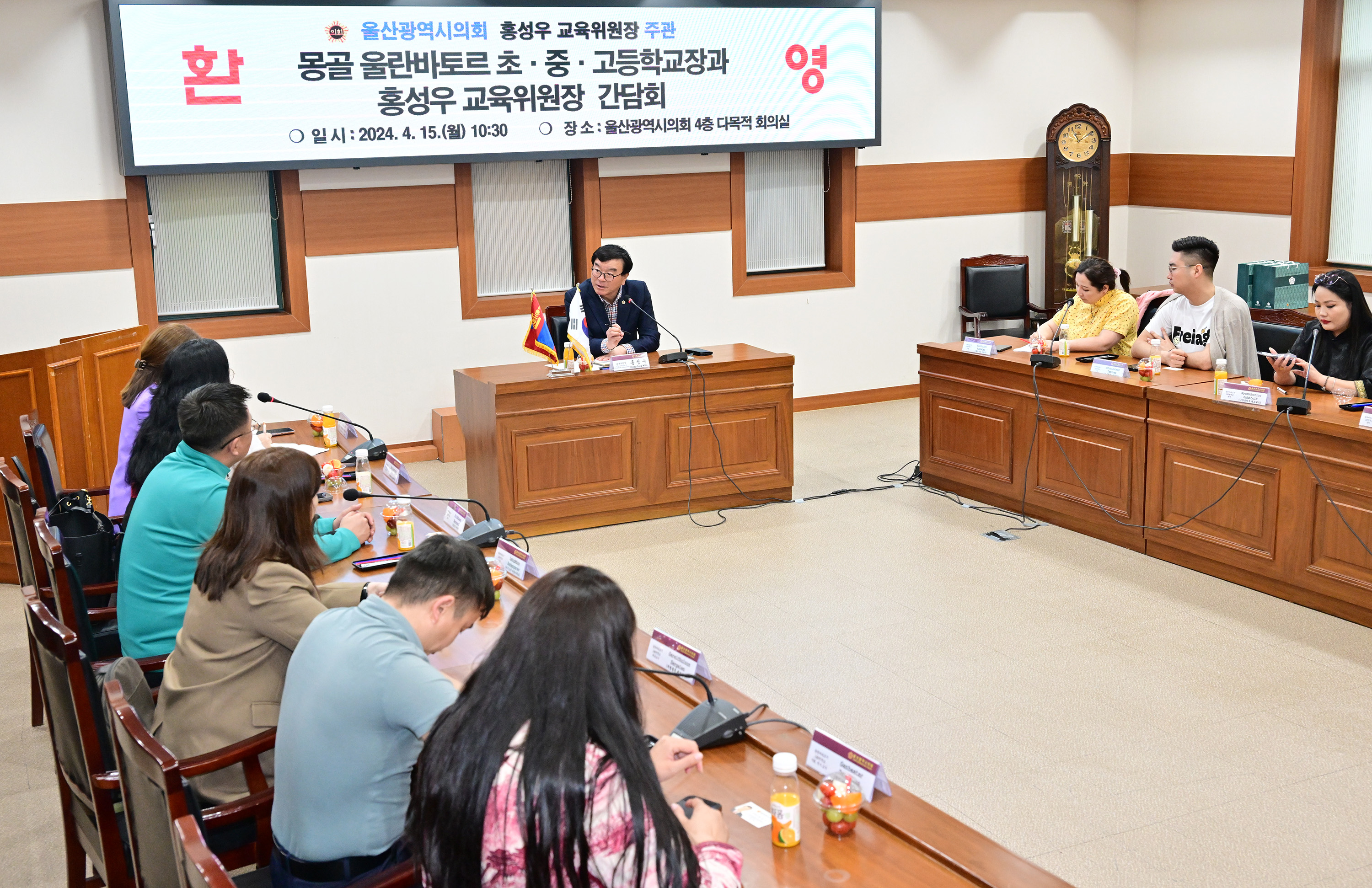 홍성우 교육위원장, 몽골 울란바토르시 학교장과 간담회 8