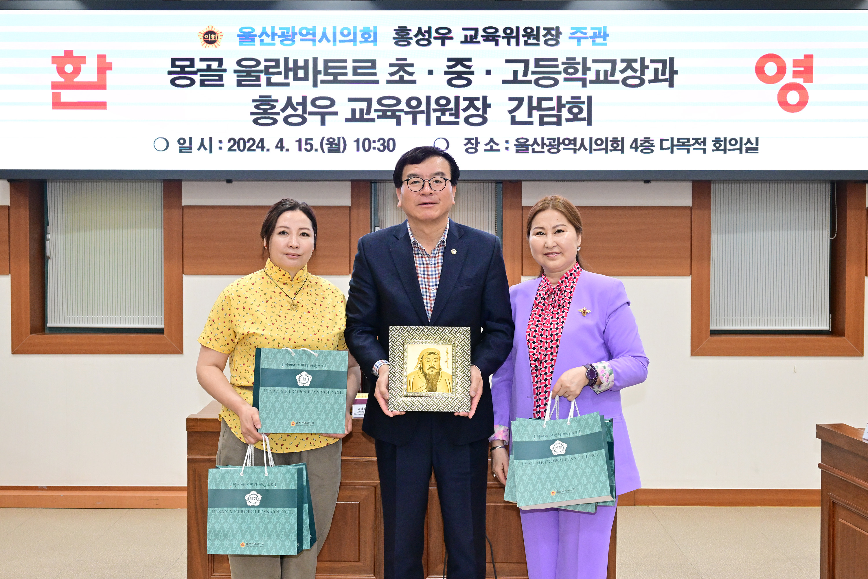 홍성우 교육위원장, 몽골 울란바토르시 학교장과 간담회 10
