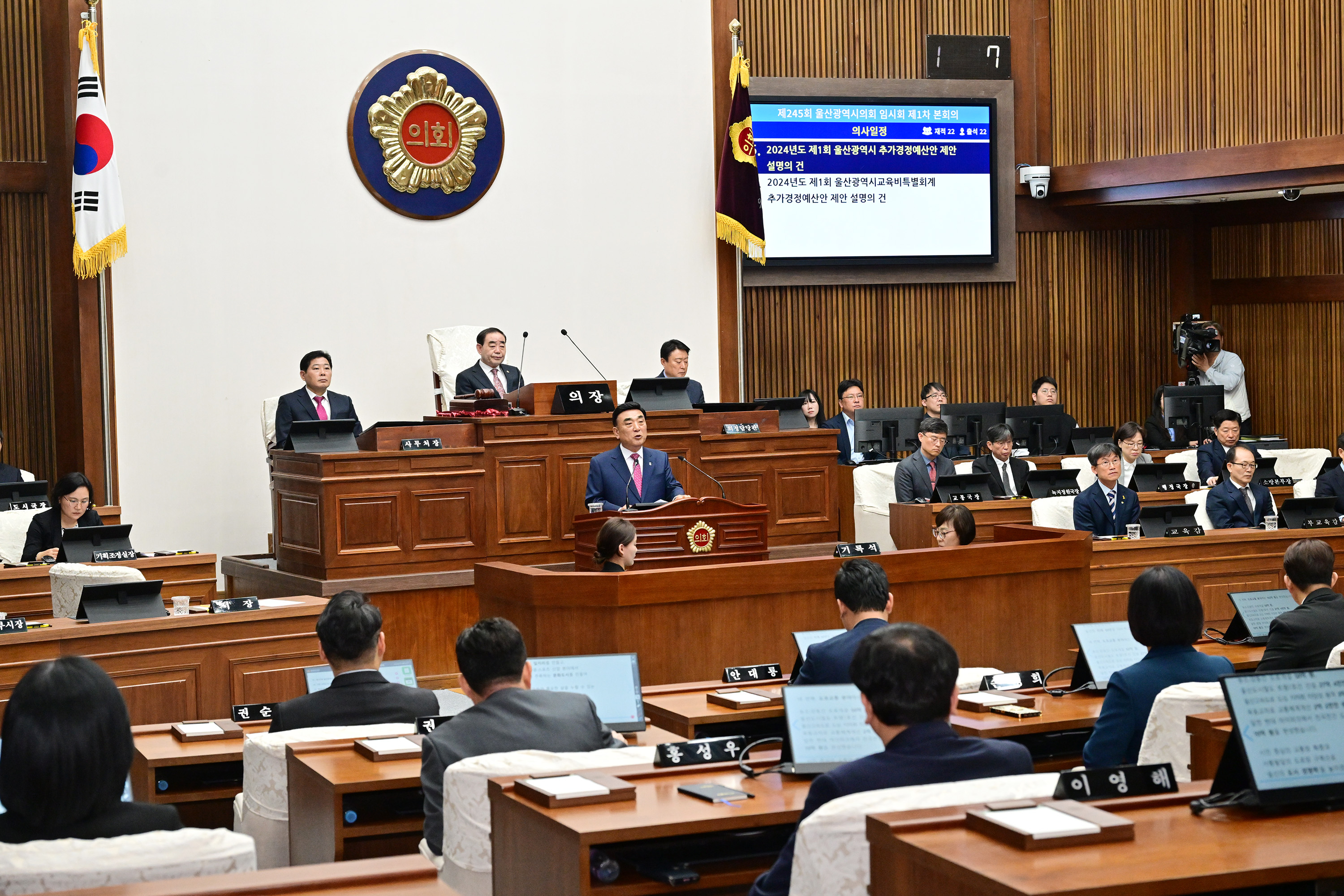 울산광역시의회, 제245회 임시회 제1차 본회의 11