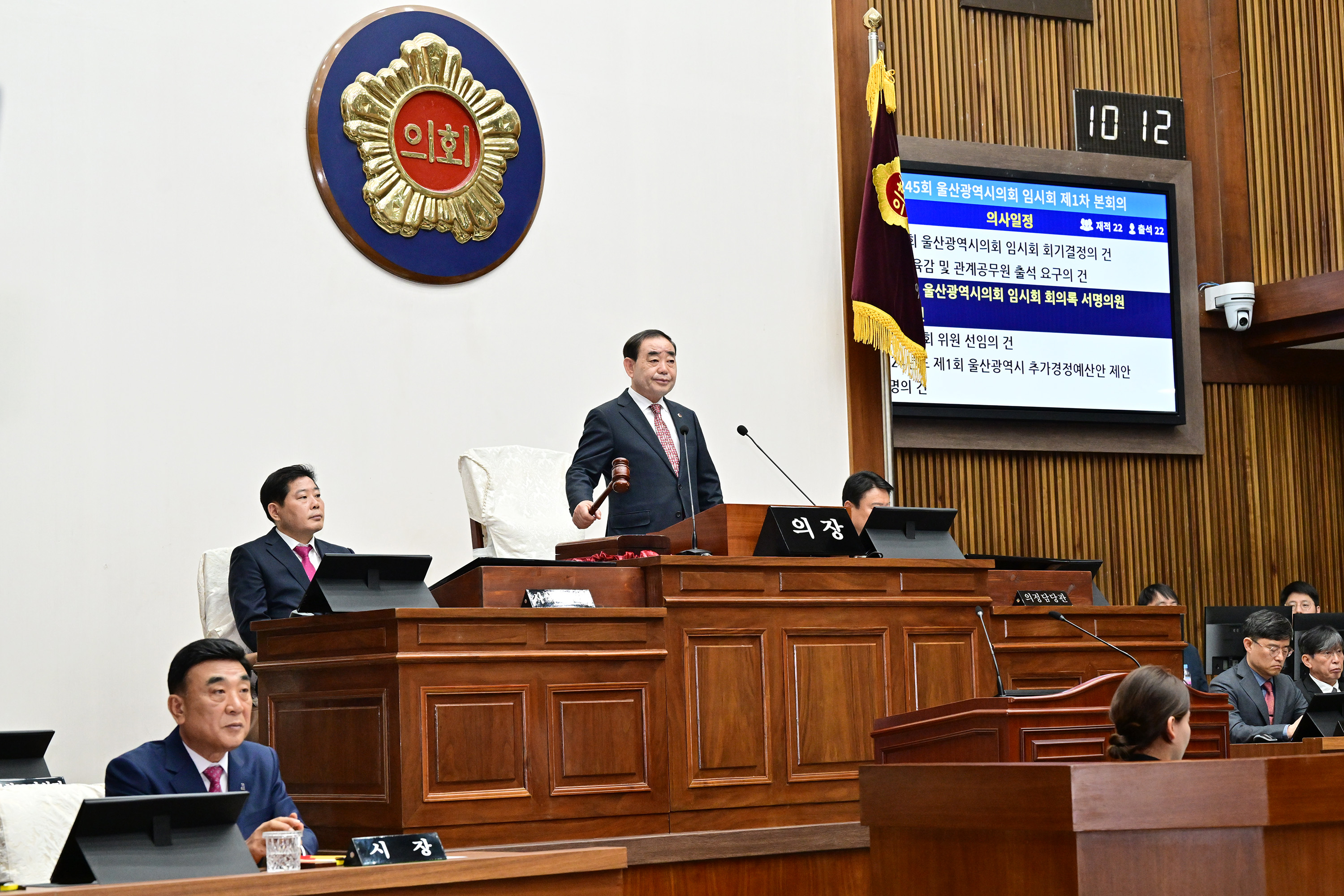 울산광역시의회, 제245회 임시회 제1차 본회의 8