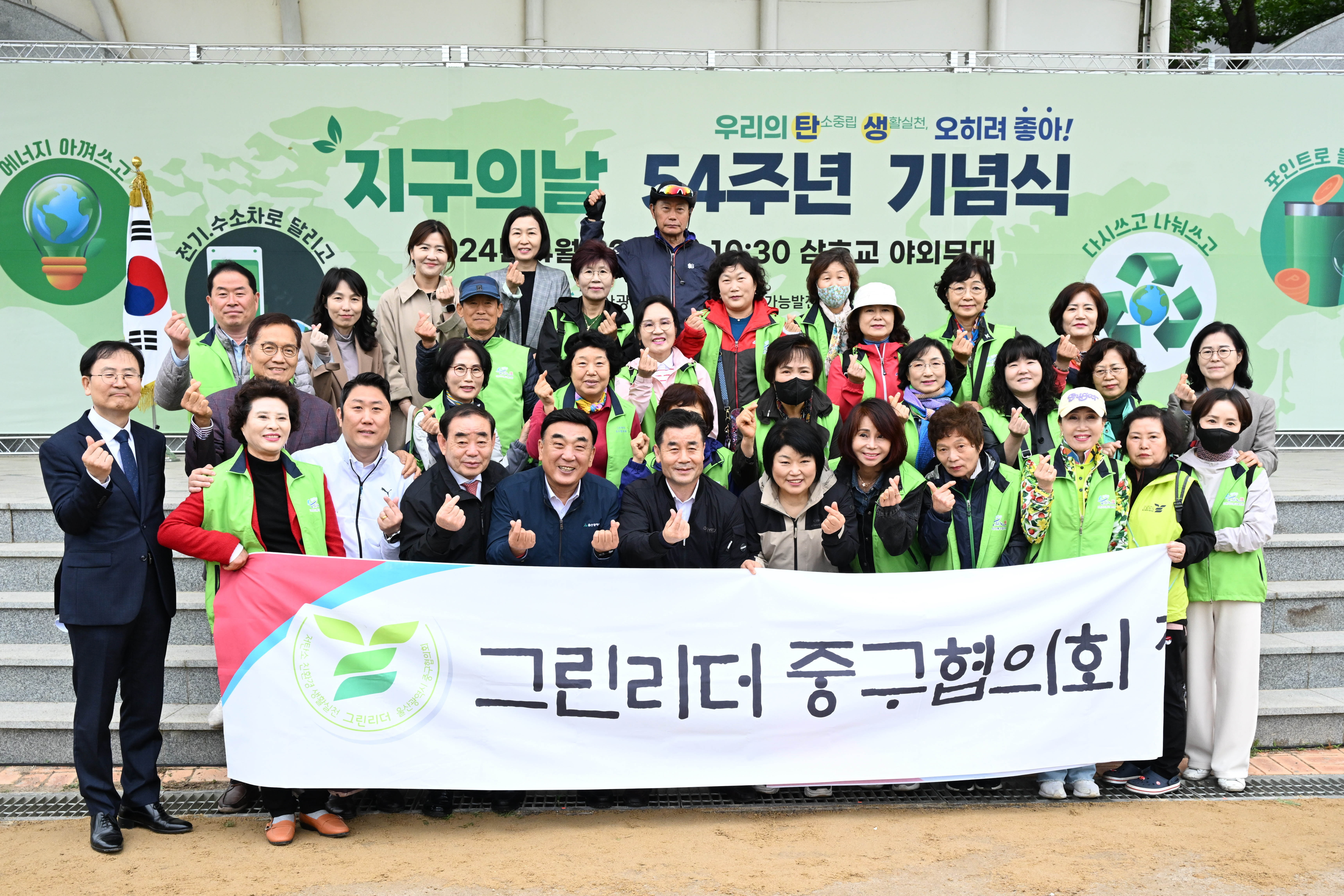 김기환 의장, 제54회 지구의 날 기념행사4