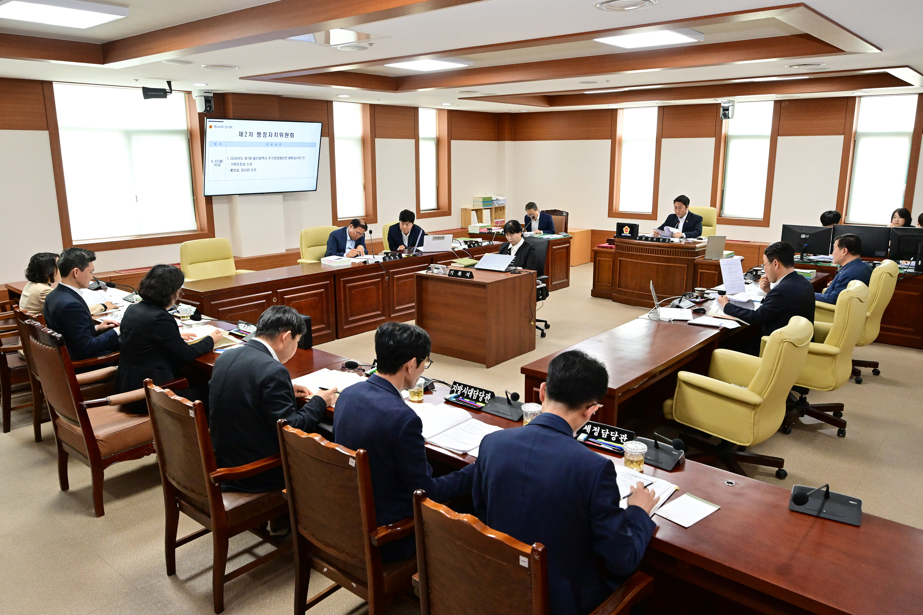 행정자치위원회, 기획조정실·홍보실·감사관 소관 추가경정예산안 심사3