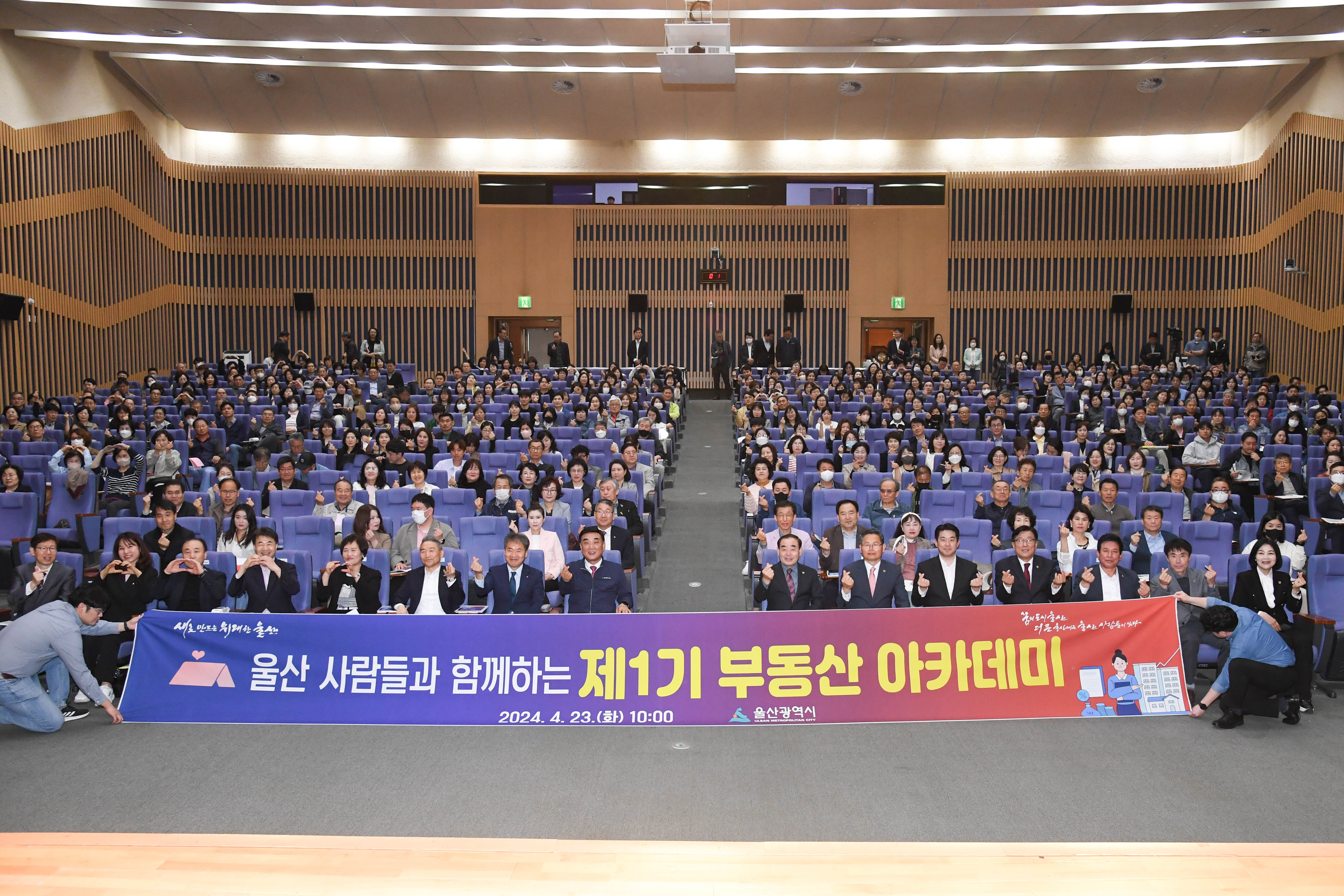 김기환 의장, 울산 사람들과 함께하는 제1기 부동산 아카데미1