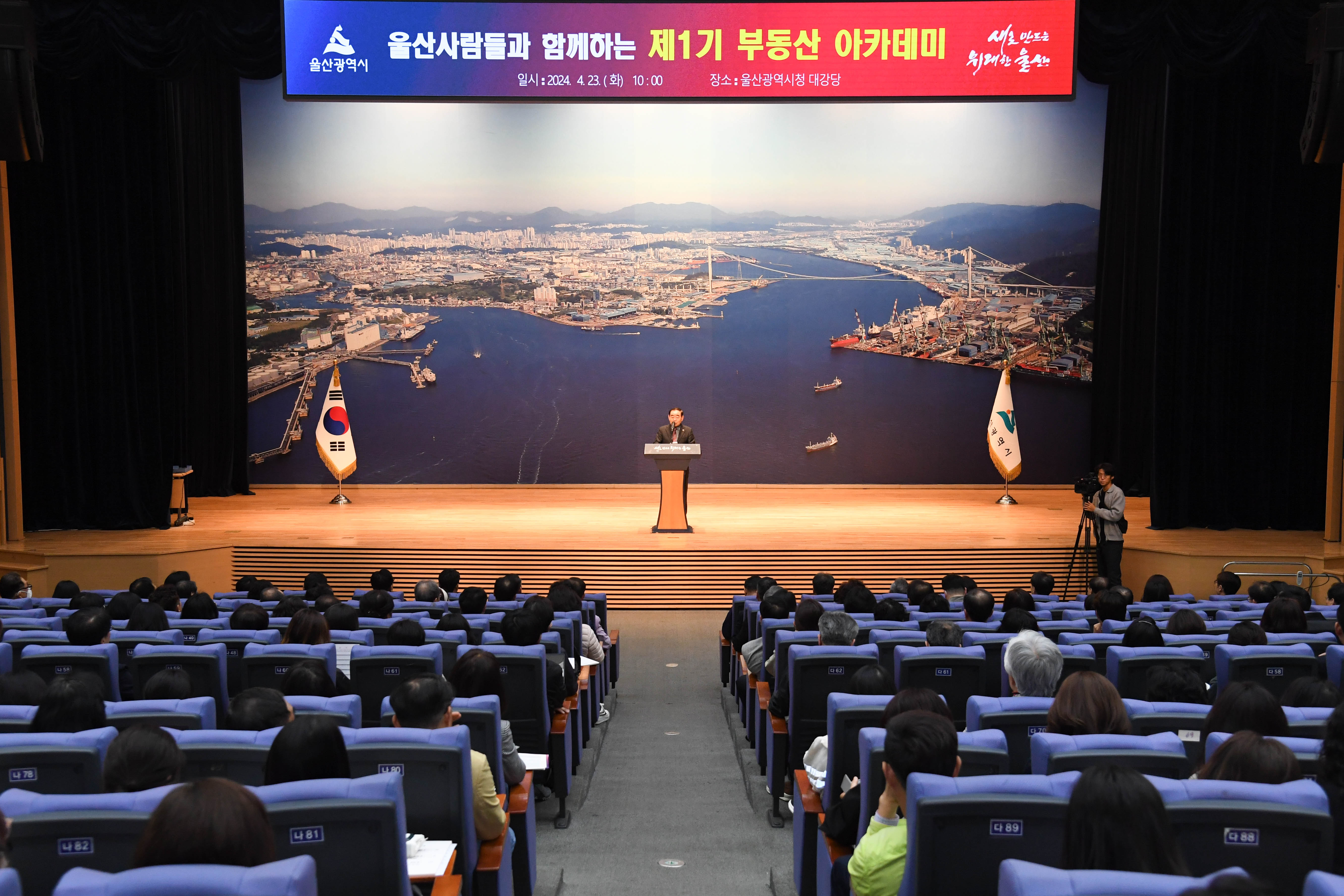 김기환 의장, 울산 사람들과 함께하는 제1기 부동산 아카데미5