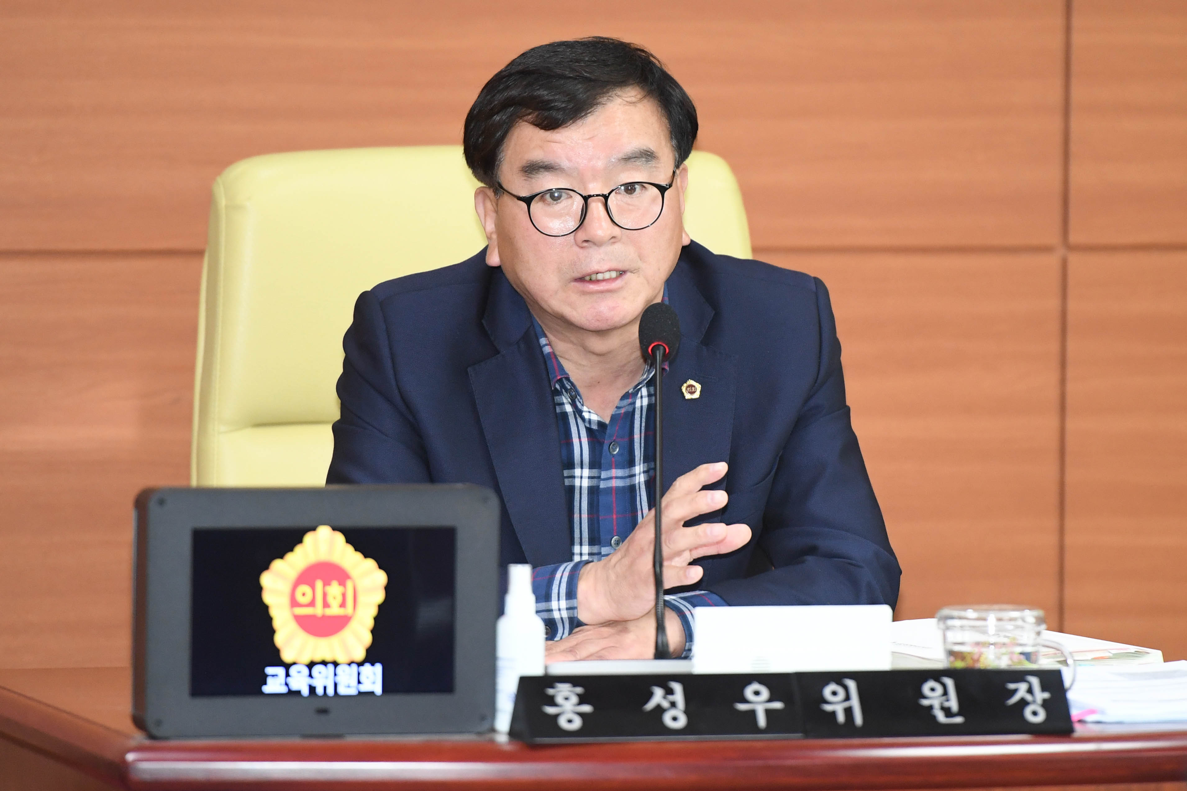 교육위원회, 감사관, 그린스마트미래학교추진단, 행정국 소관 2024년도 제1회 울산광역시교육비특별회계 세입․9