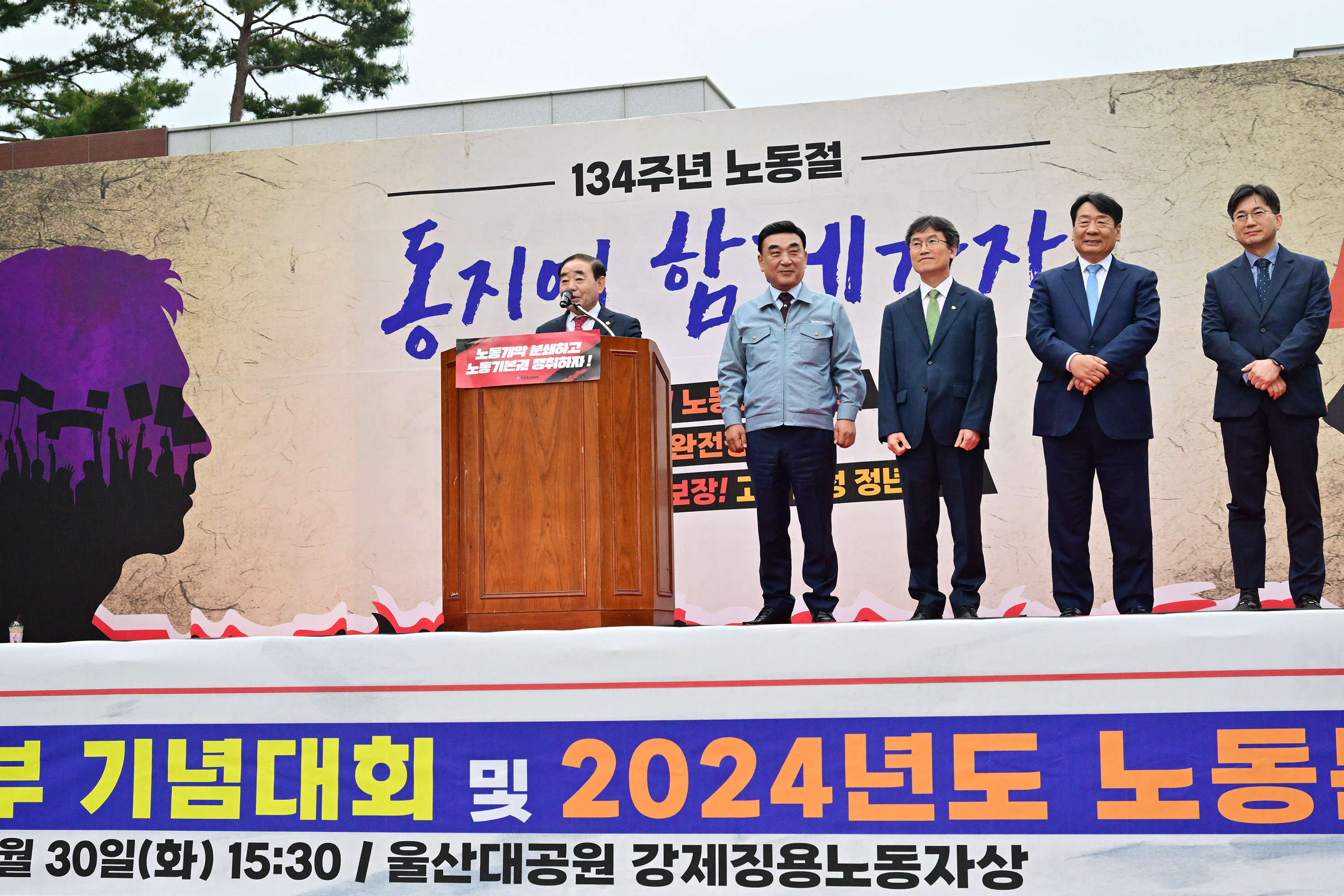 한국노총 울산지역본부 제134주년 노동절 기념대회 및 노동문화제6