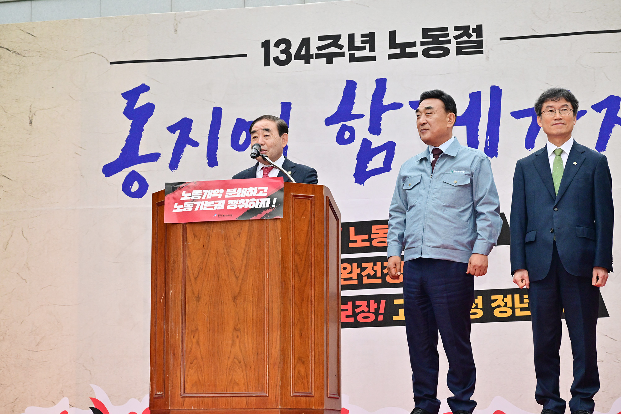 한국노총 울산지역본부 제134주년 노동절 기념대회 및 노동문화제7