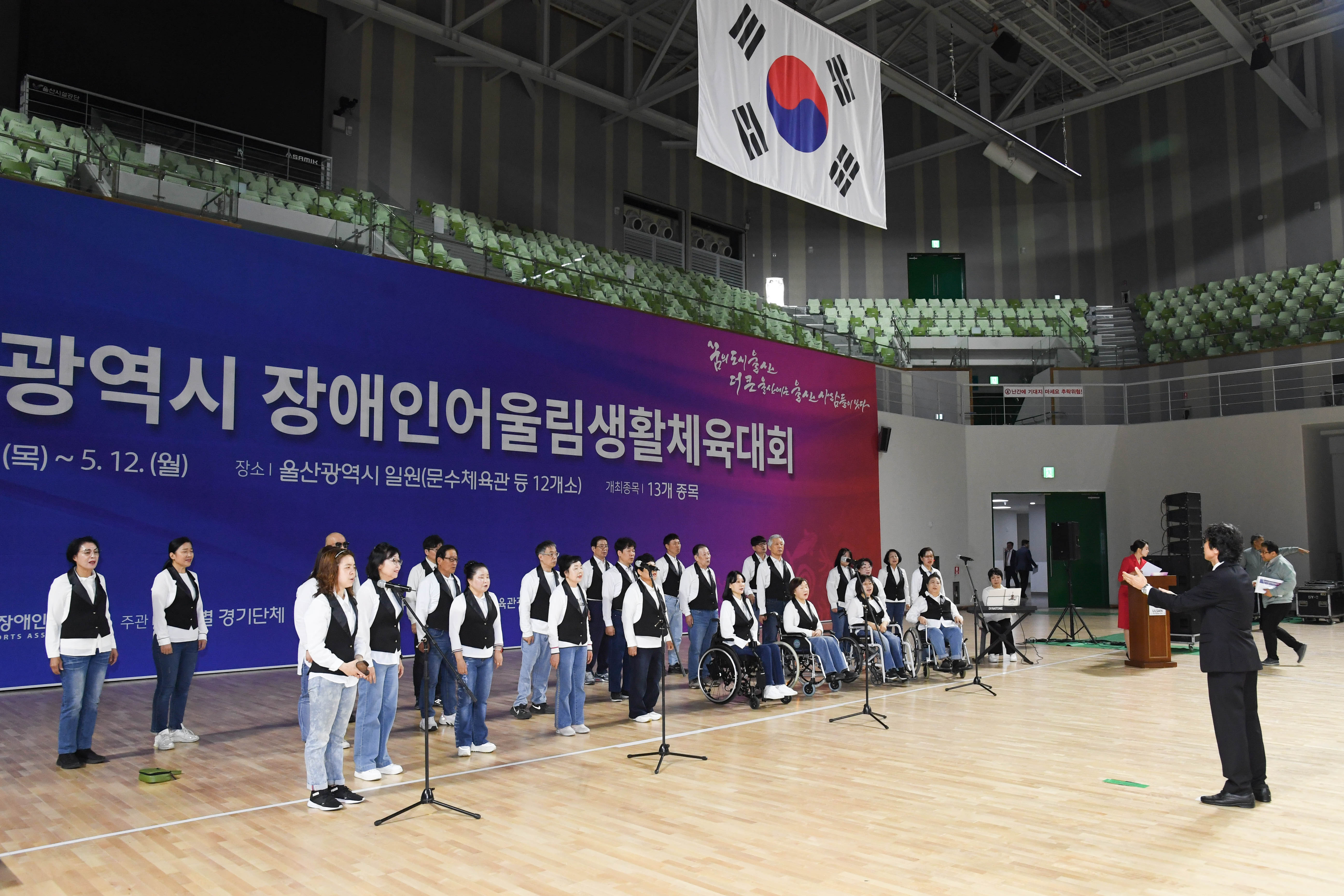 김기환 의장, 2024 울산 장애인어울림 생활체육대회 개회식8