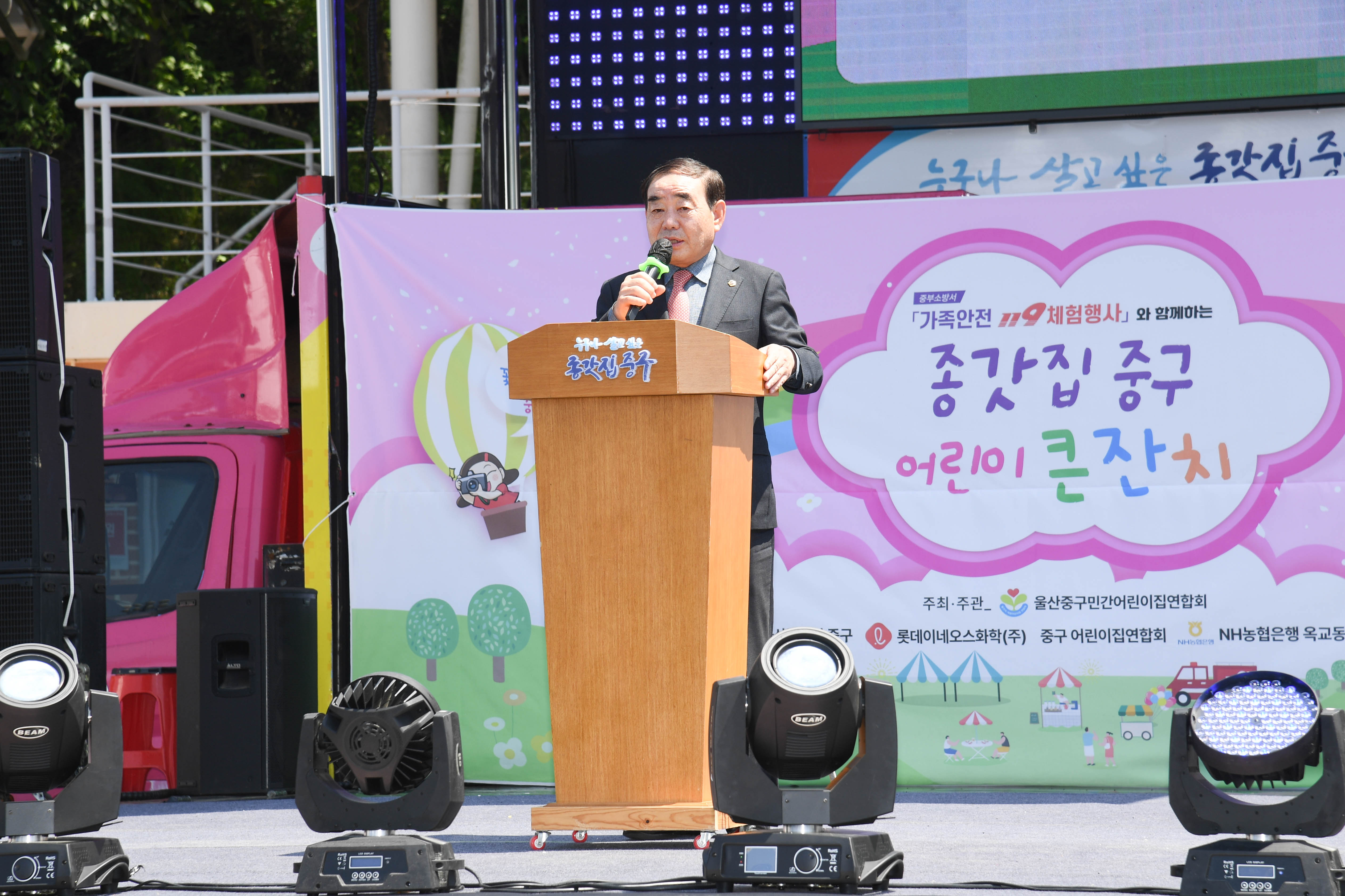 김기환 의장, 2024년 종갓집 중구 어린이 큰잔치 기념식2