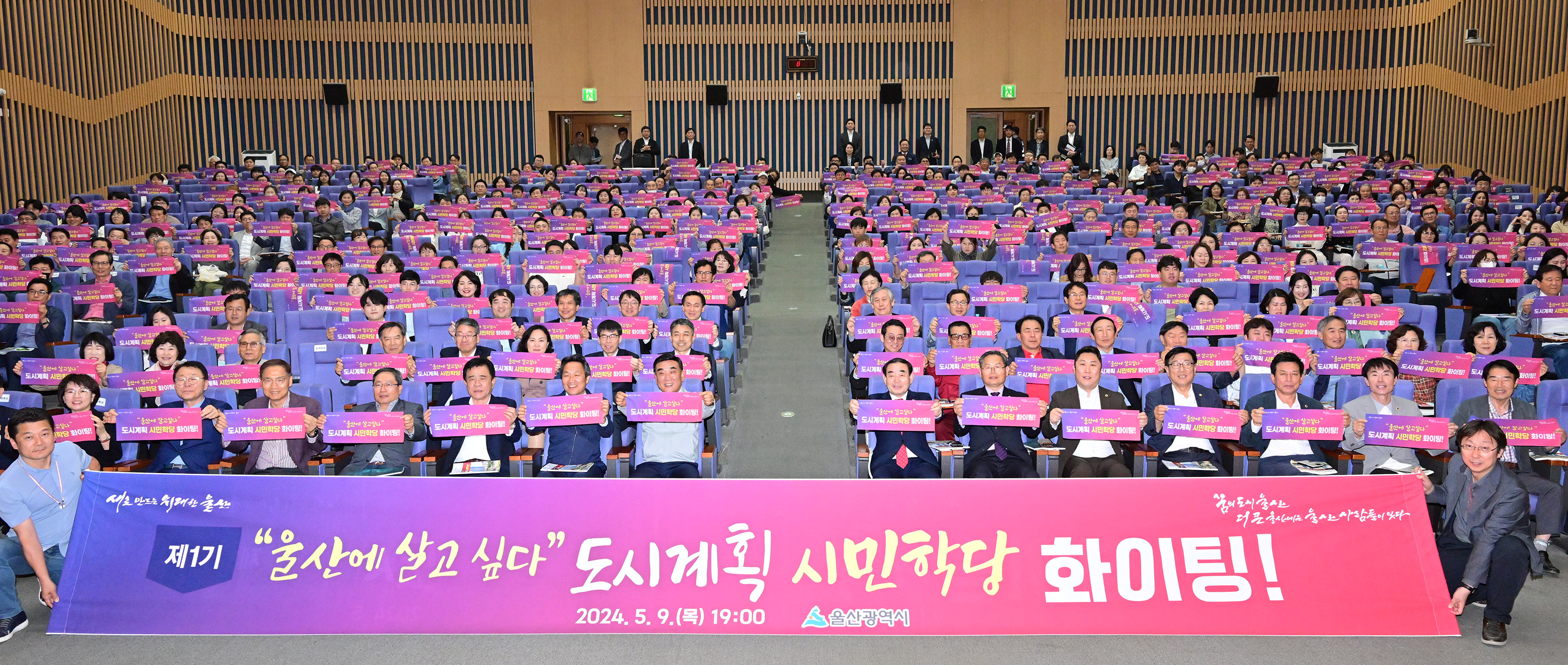 제1기 도시계획 시민학당 개강식1