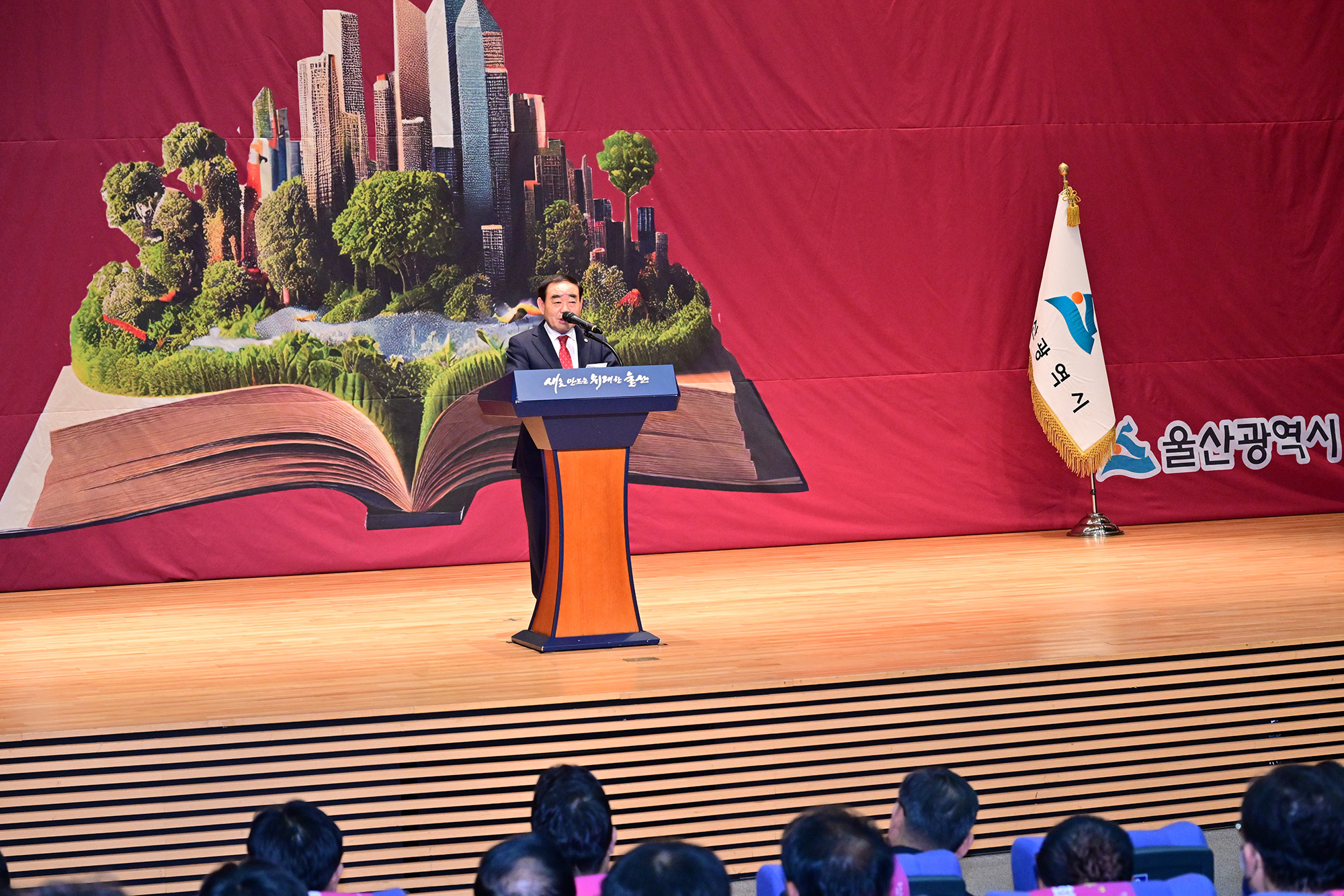 제1기 도시계획 시민학당 개강식4