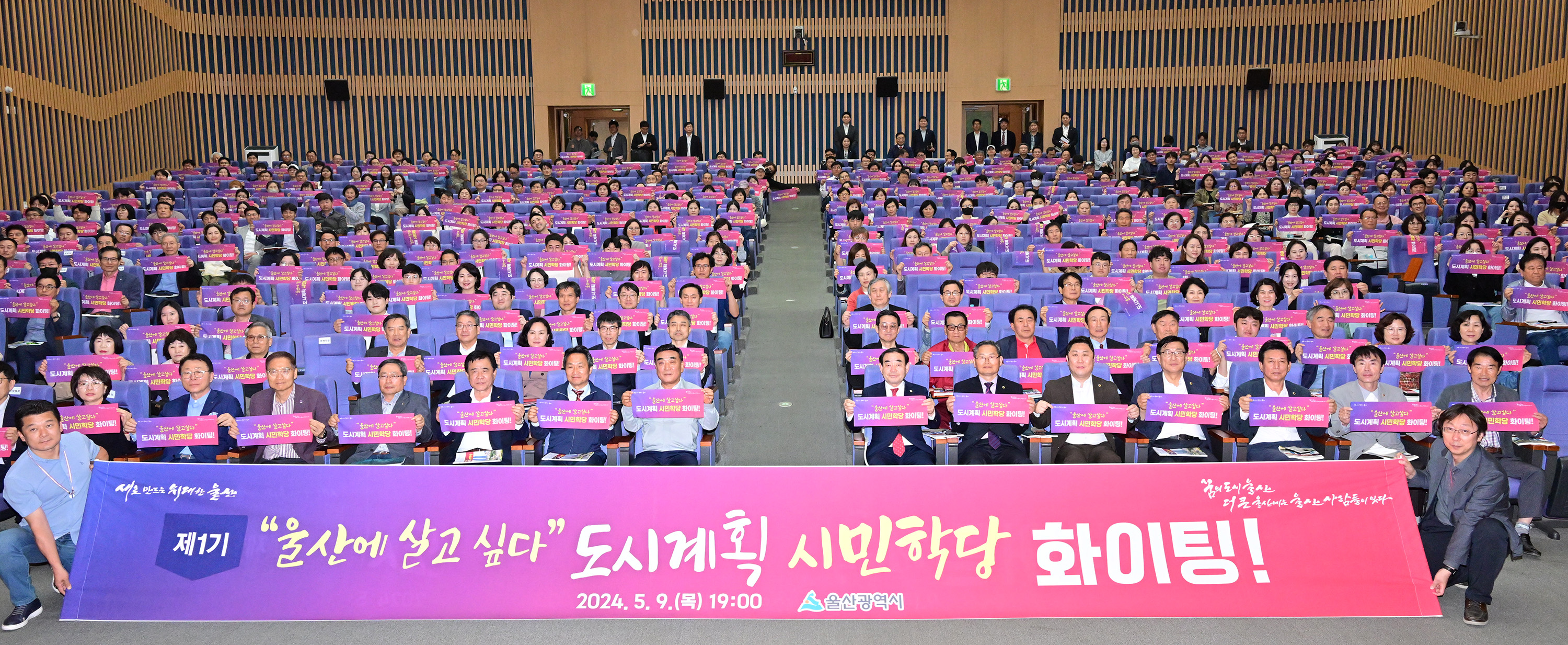 제1기 도시계획 시민학당 개강식6