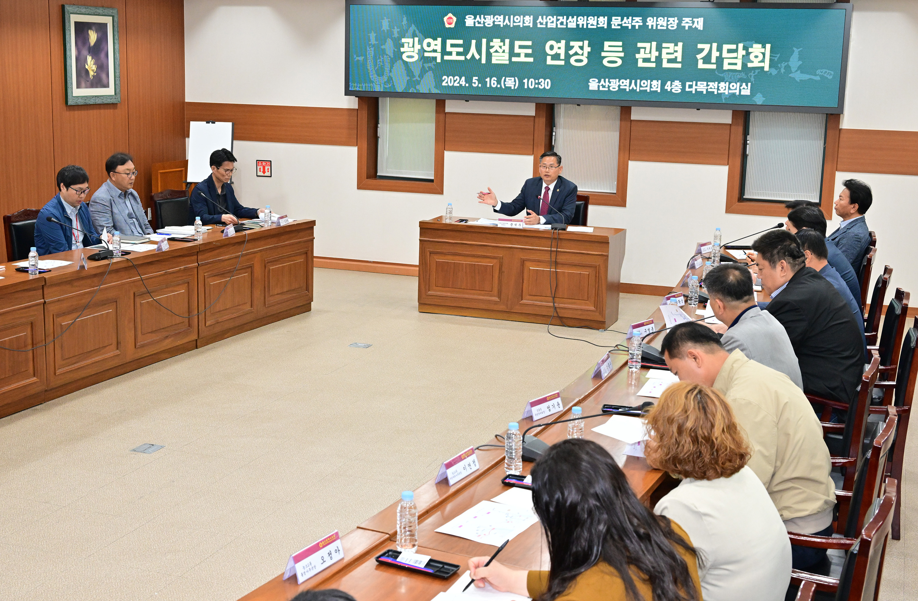 문석주 산업건설위원장, 광역도시철도 연장 등 관련 간담회12