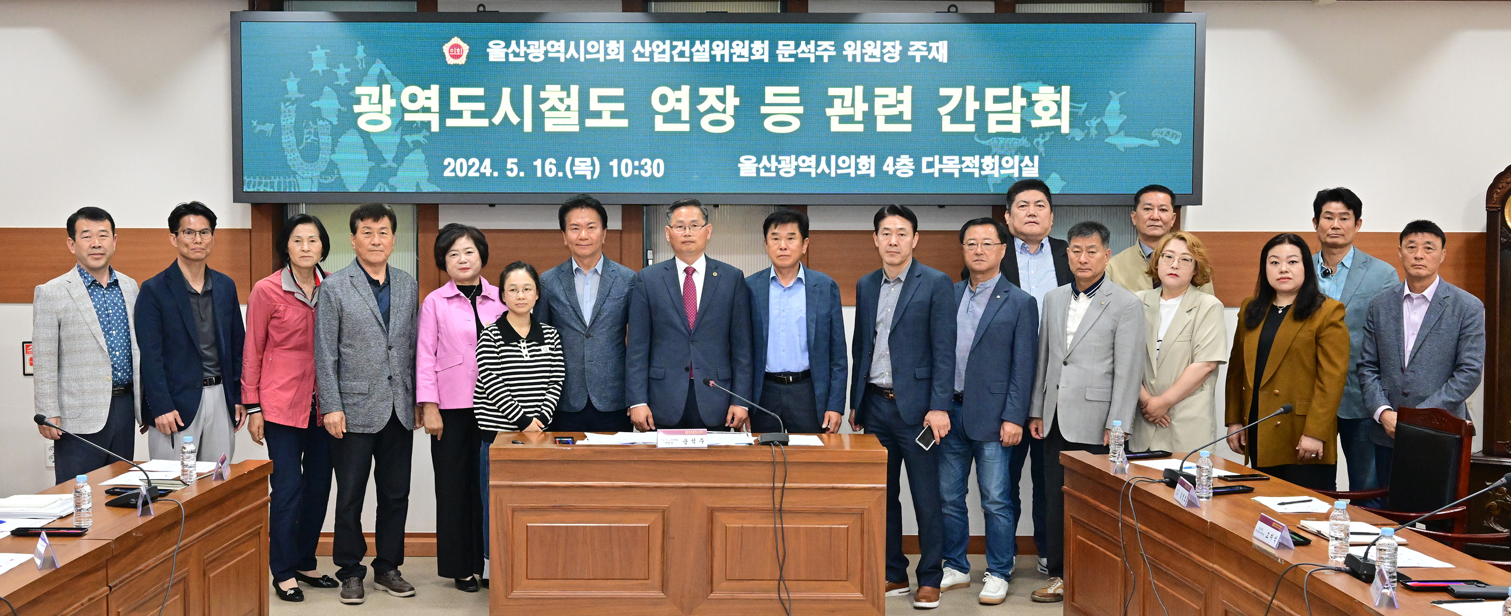 문석주 산업건설위원장, 광역도시철도 연장 등 관련 간담회14