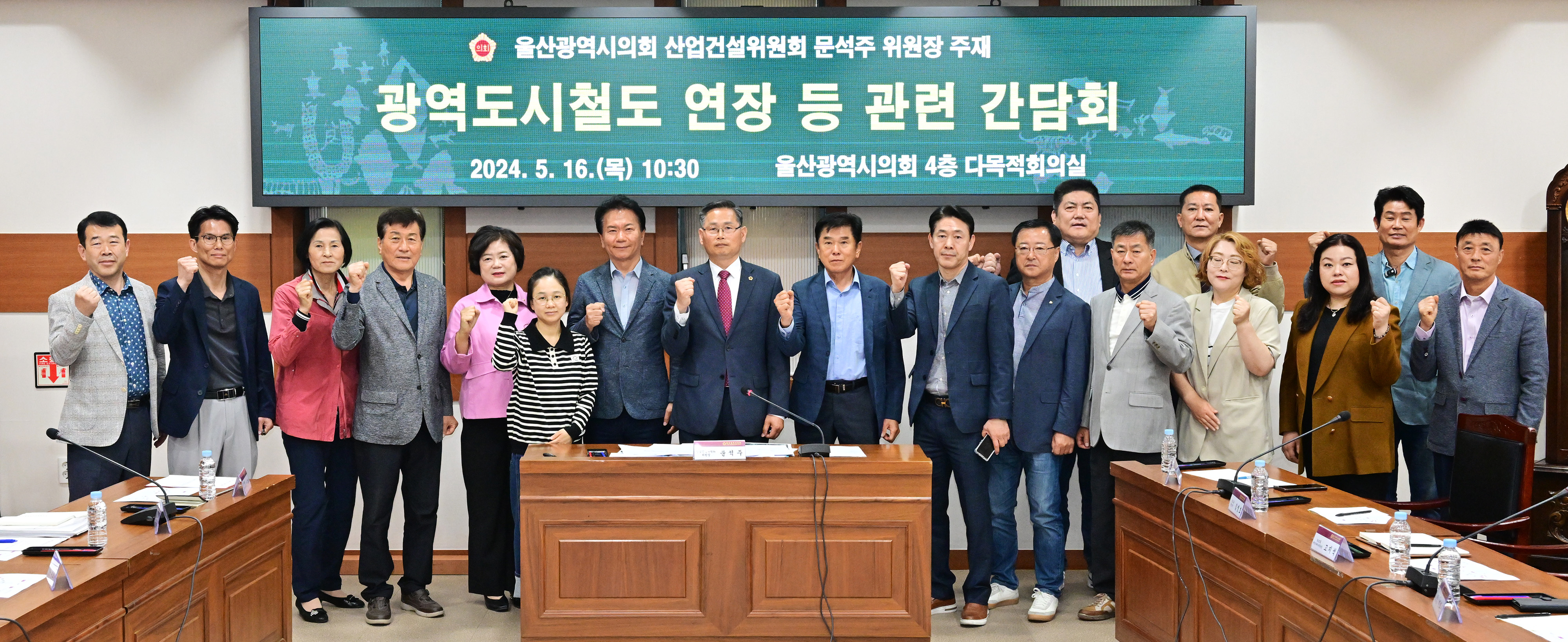 문석주 산업건설위원장, 광역도시철도 연장 등 관련 간담회15