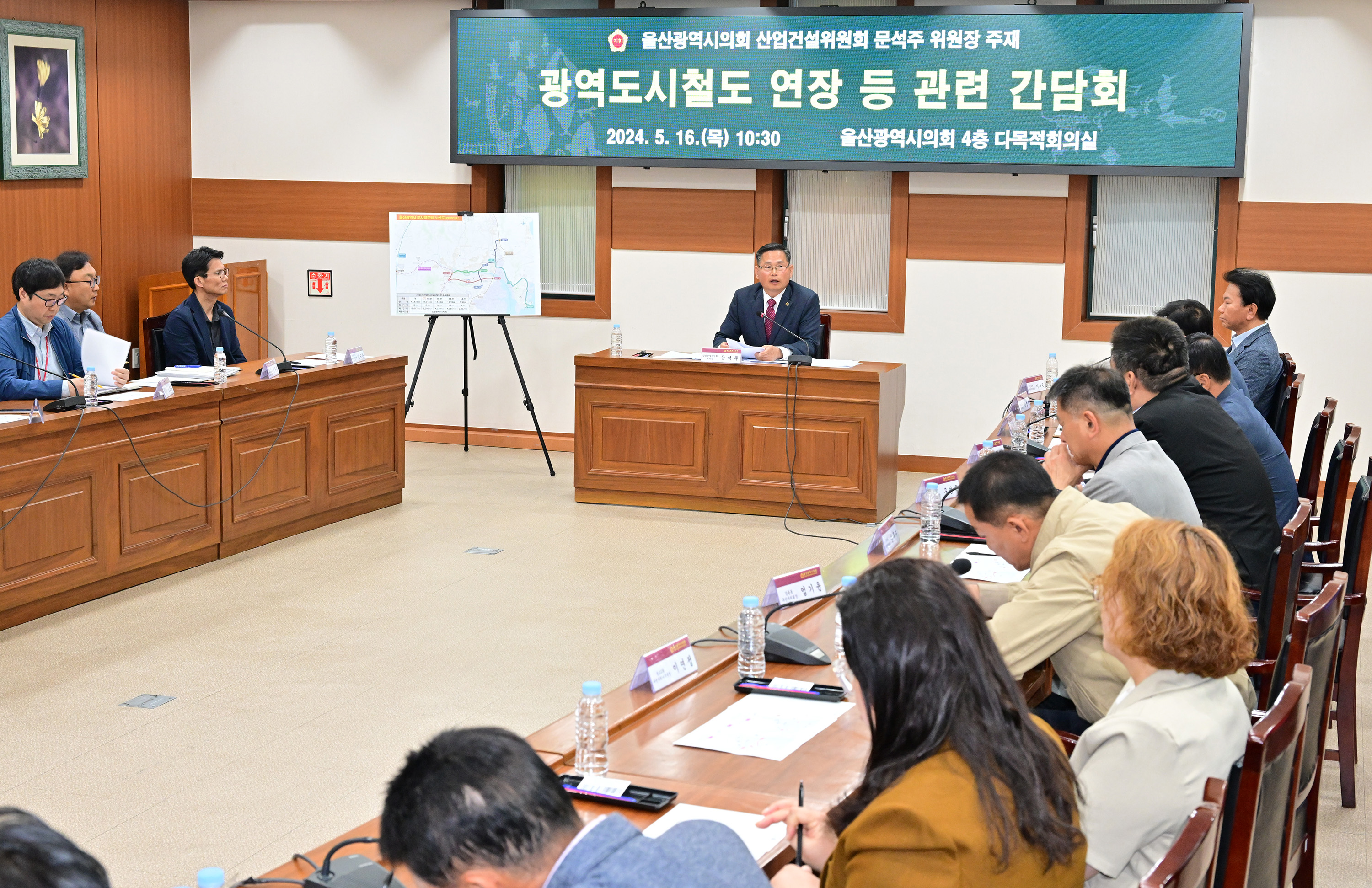 문석주 산업건설위원장, 광역도시철도 연장 등 관련 간담회7