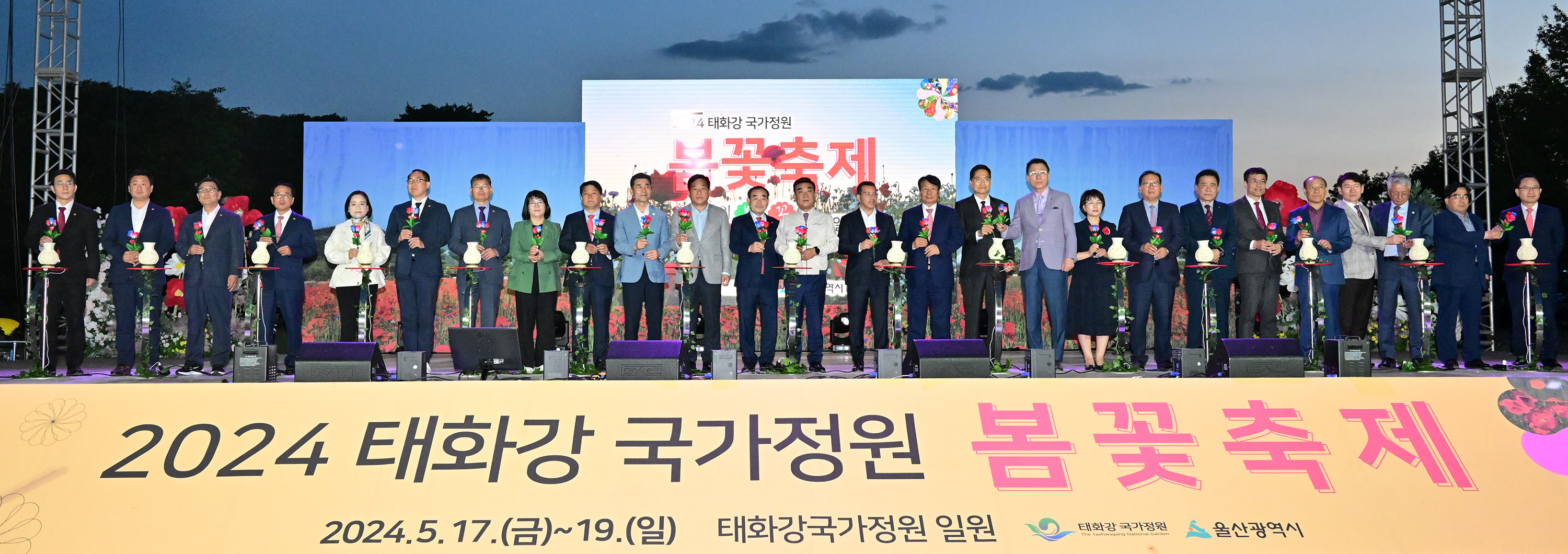 2024 태화강 국가정원 봄꽃축제 개막식 7