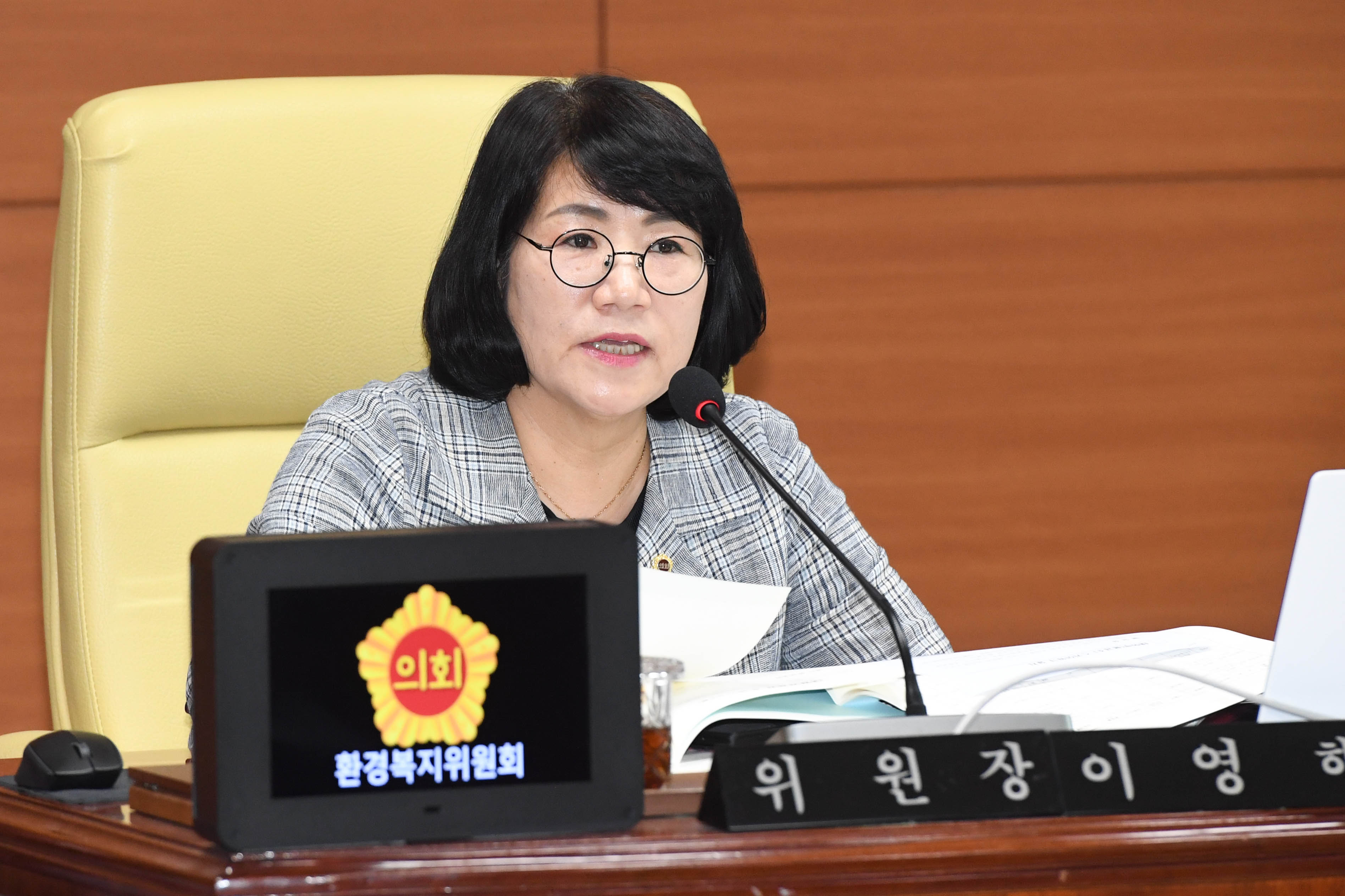 환경복지위원회, 녹지정원국, 수목원관리사무소 소관 일반·특별회계 결산 및 예비비 지출 승인의 건 및 조례안 1