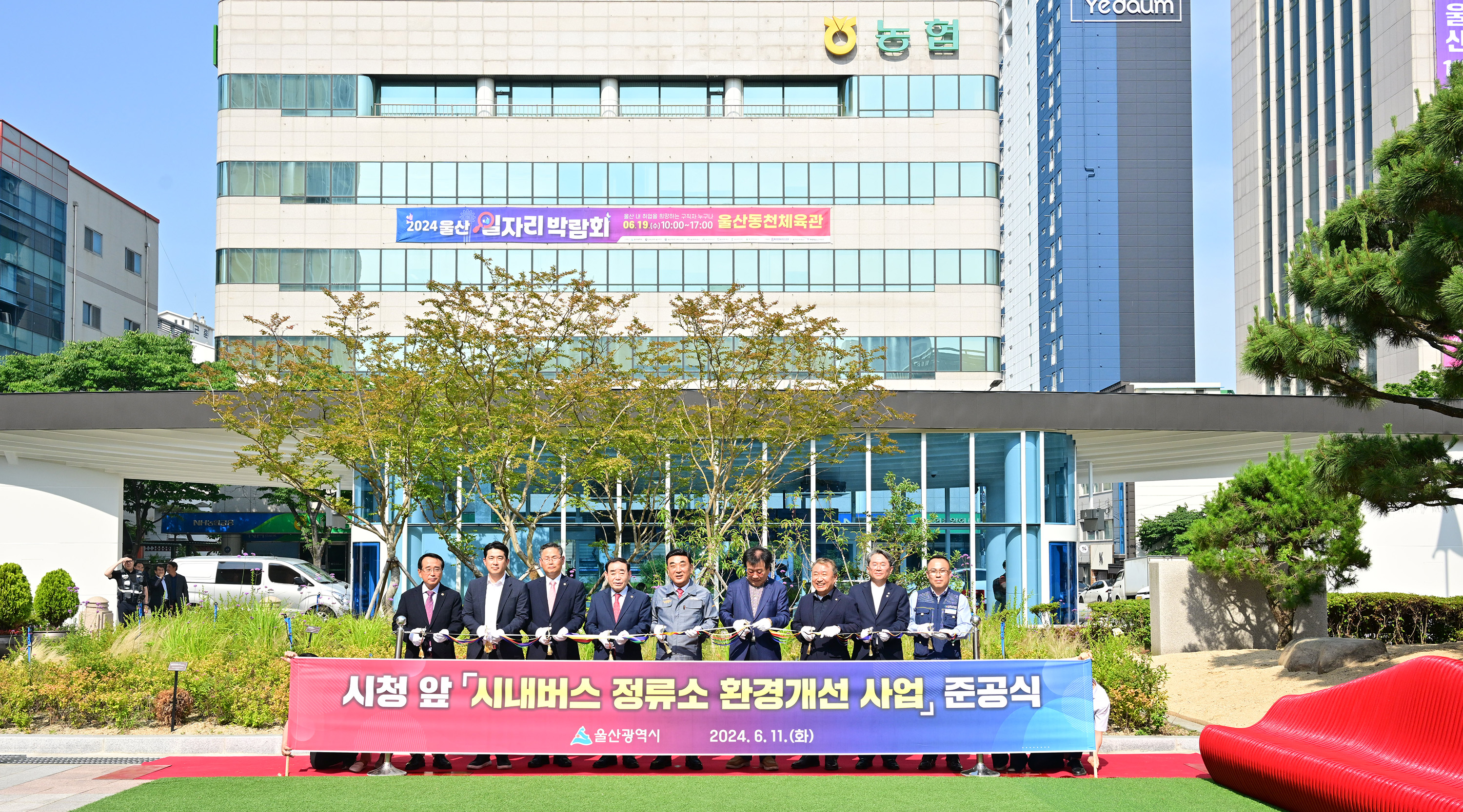 시청 앞 시내버스 정류소 환경개선 사업 준공식 3