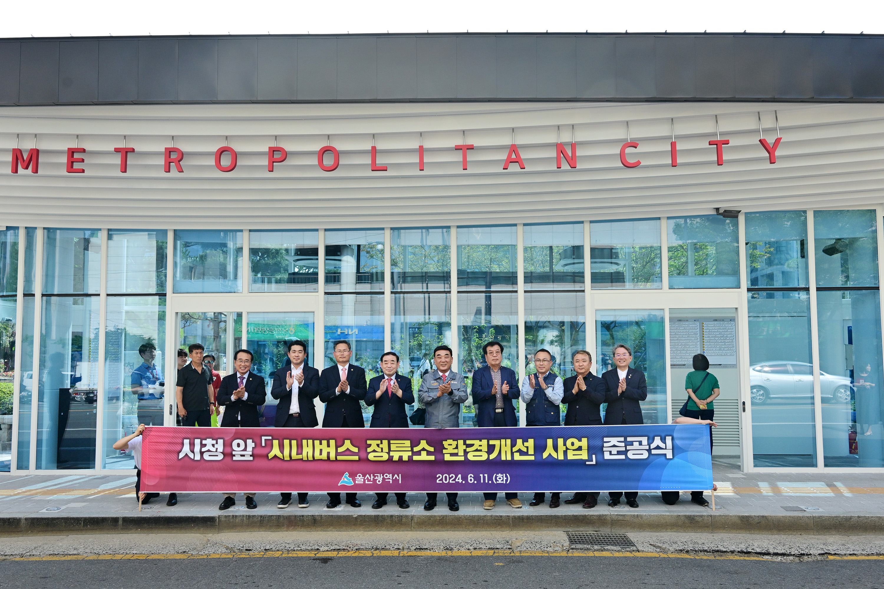 시청 앞 시내버스 정류소 환경개선 사업 준공식 5