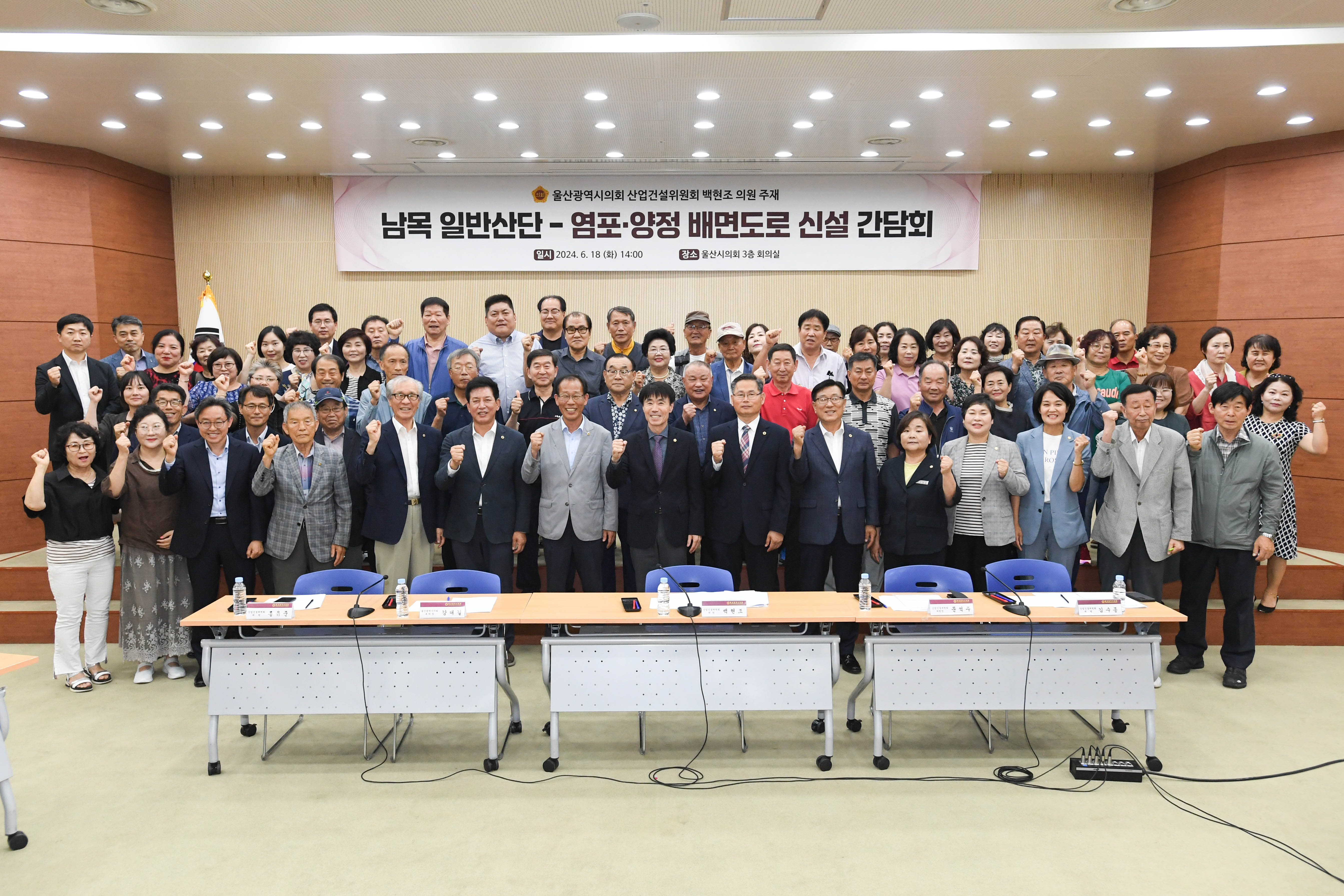 백현조 의원, 남목일반산단 – 염포·양정 배면도로 신설 간담회 개최1
