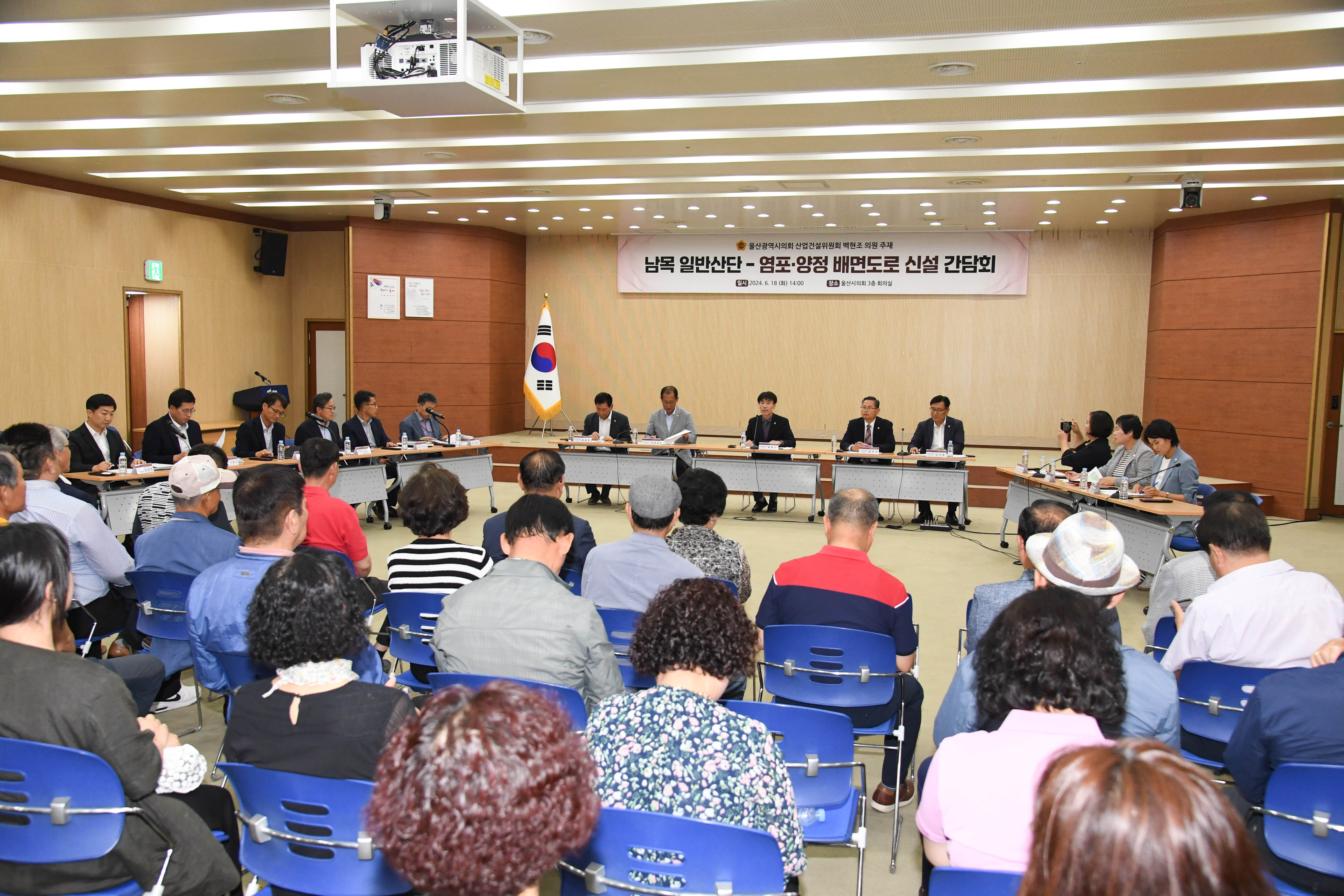 백현조 의원, 남목일반산단 – 염포·양정 배면도로 신설 간담회 개최3