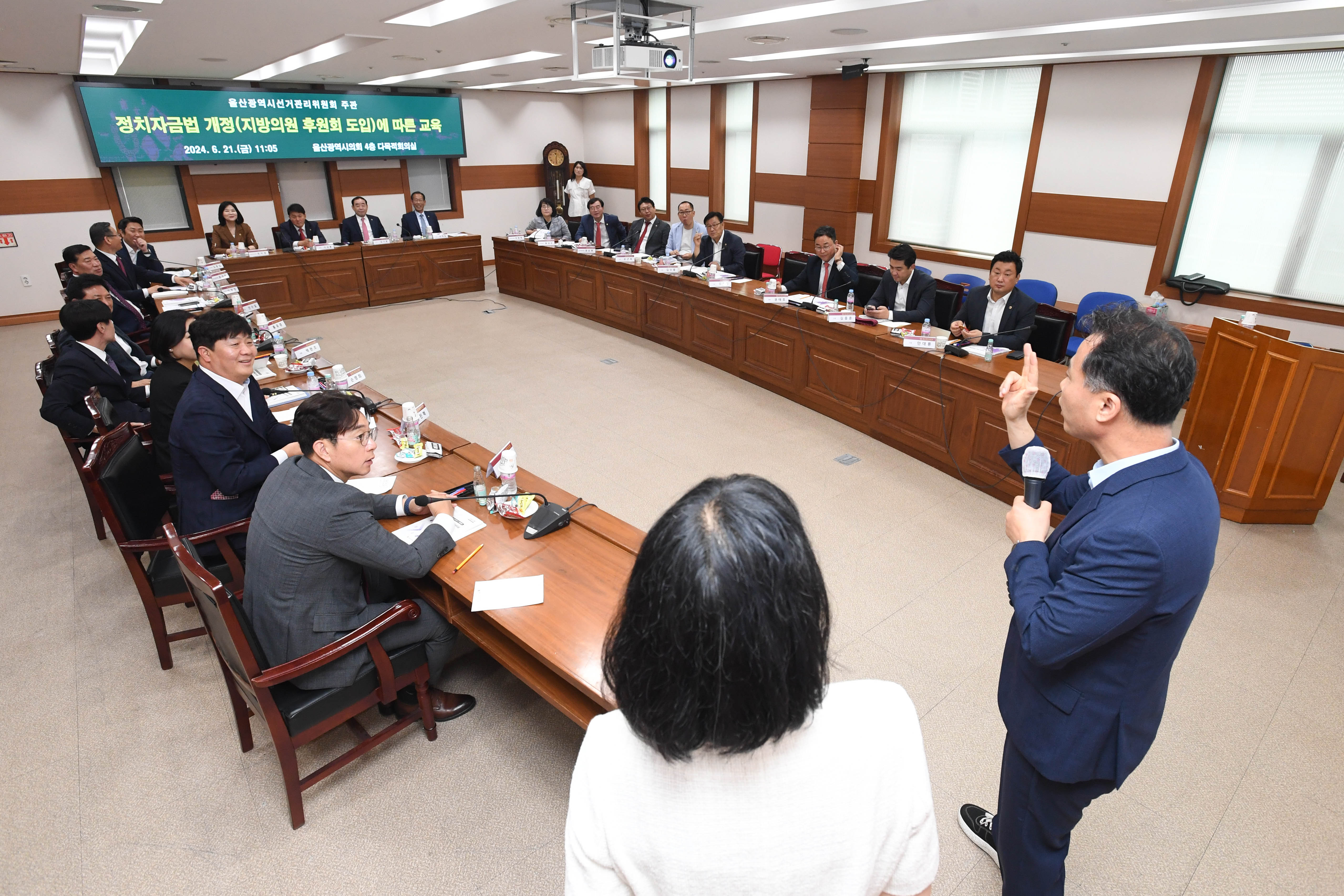 정치자금법 개정(지방의원 후원회 도입) 의원 교육1
