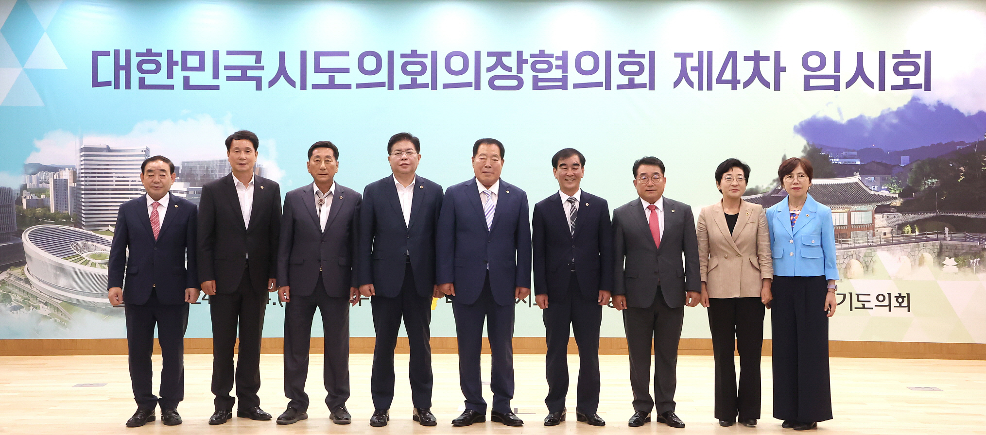 김기환 의장, 2024년도 대한민국시도의회의장협의회 제4차 임시회1