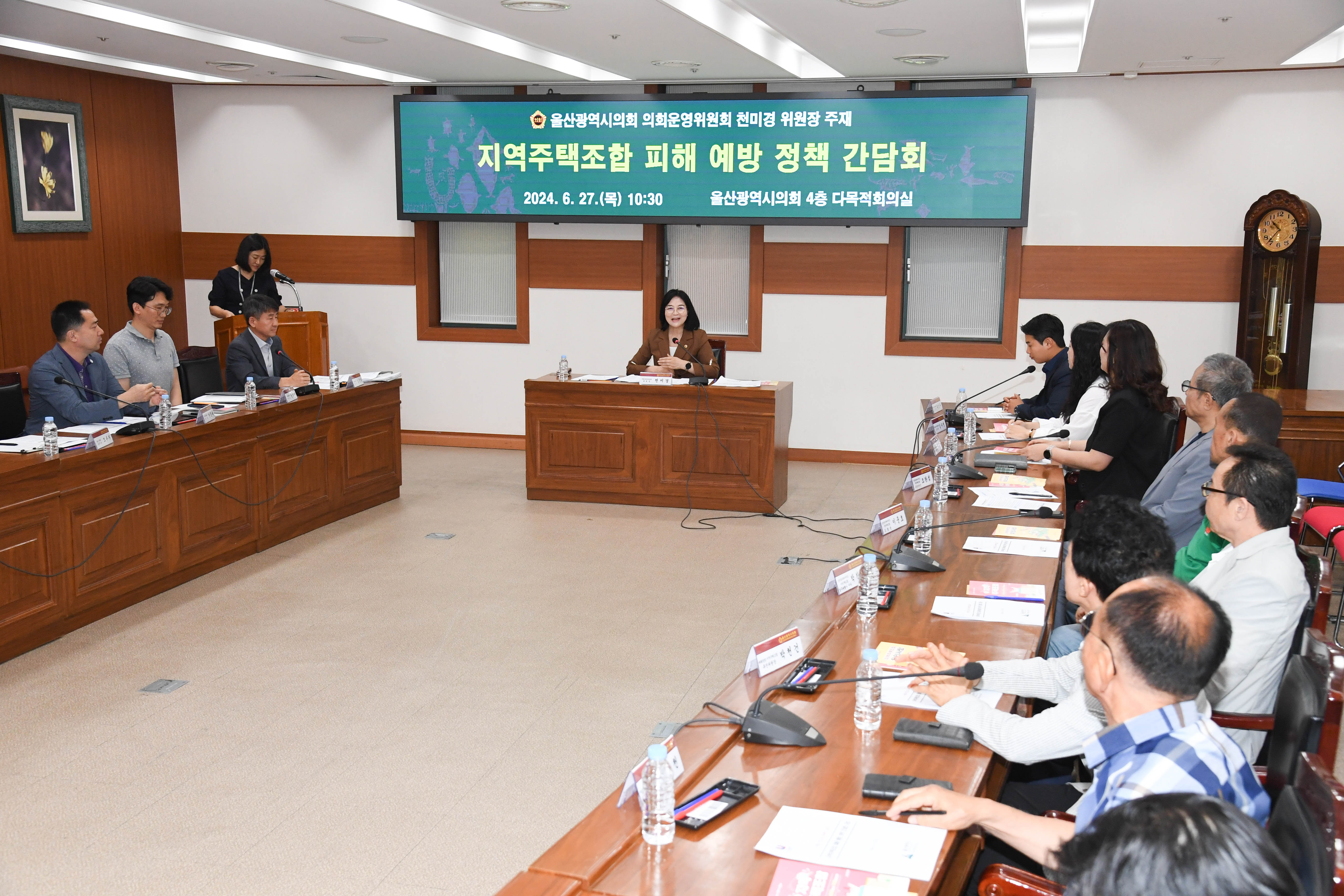 천미경 의회운영위원장, 지역주택조합 피해 예방 정책 간담회2