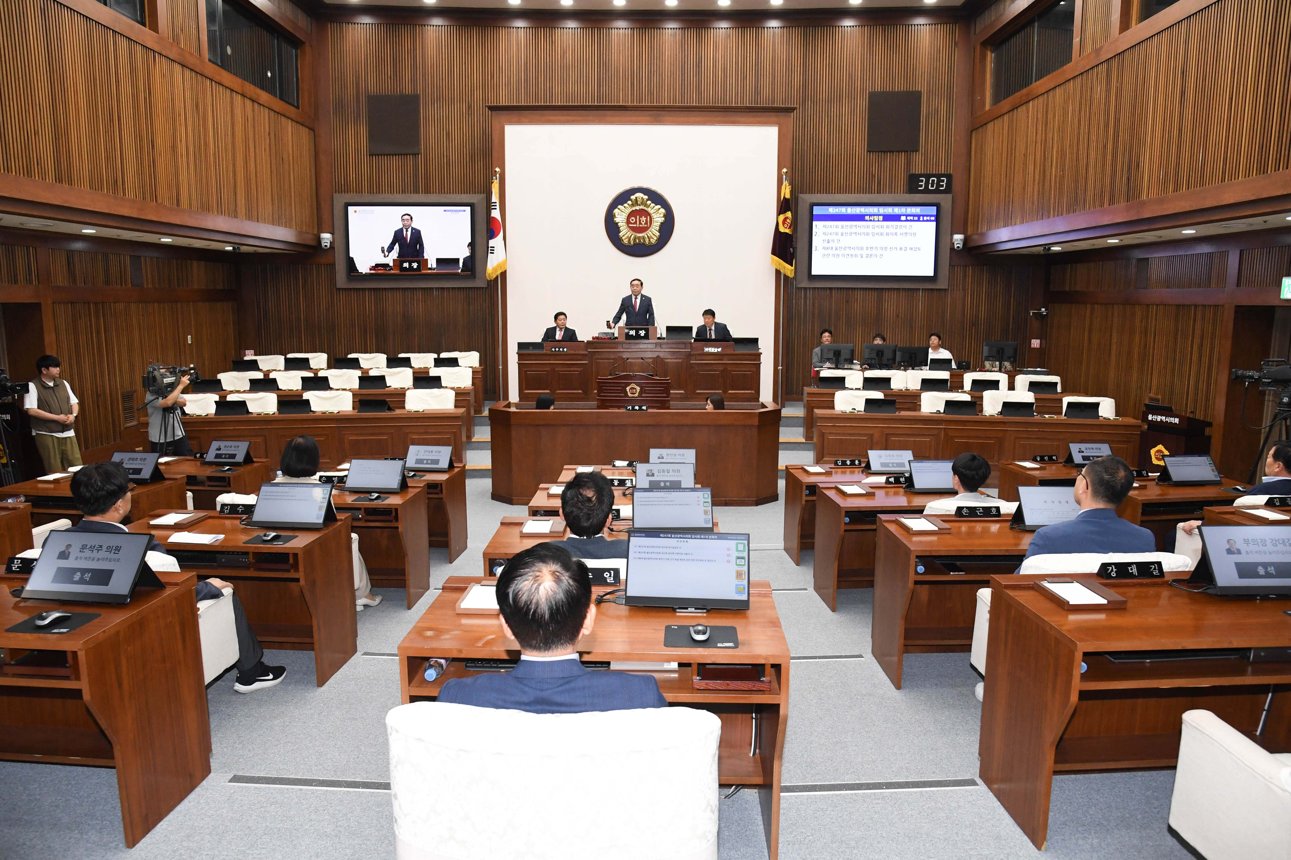 제247회 임시회 제1차 본회의1