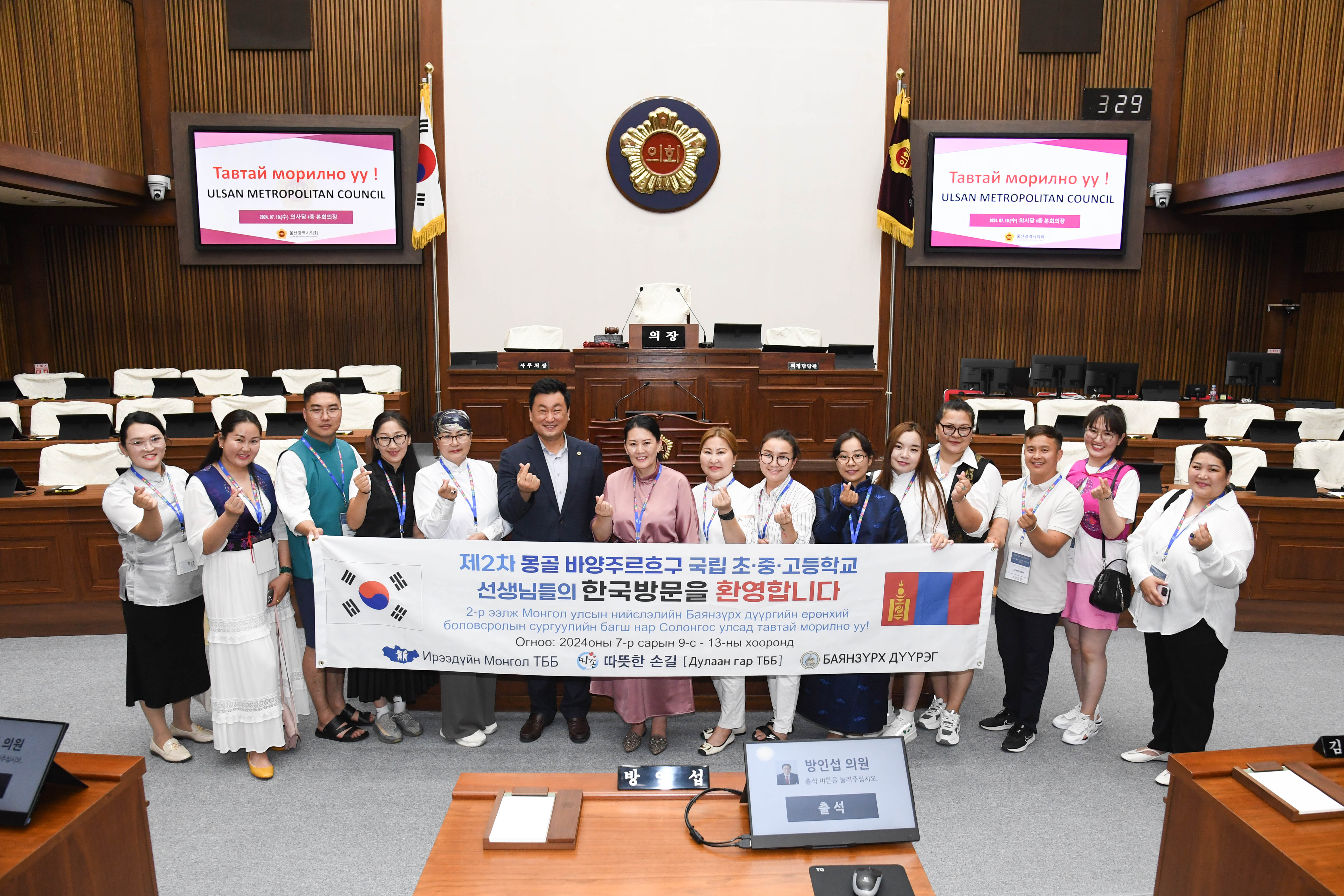 안대룡 교육위원장, 몽골 바양주르흐구 교육분야 벤치마킹 방문단 환영 간담회1