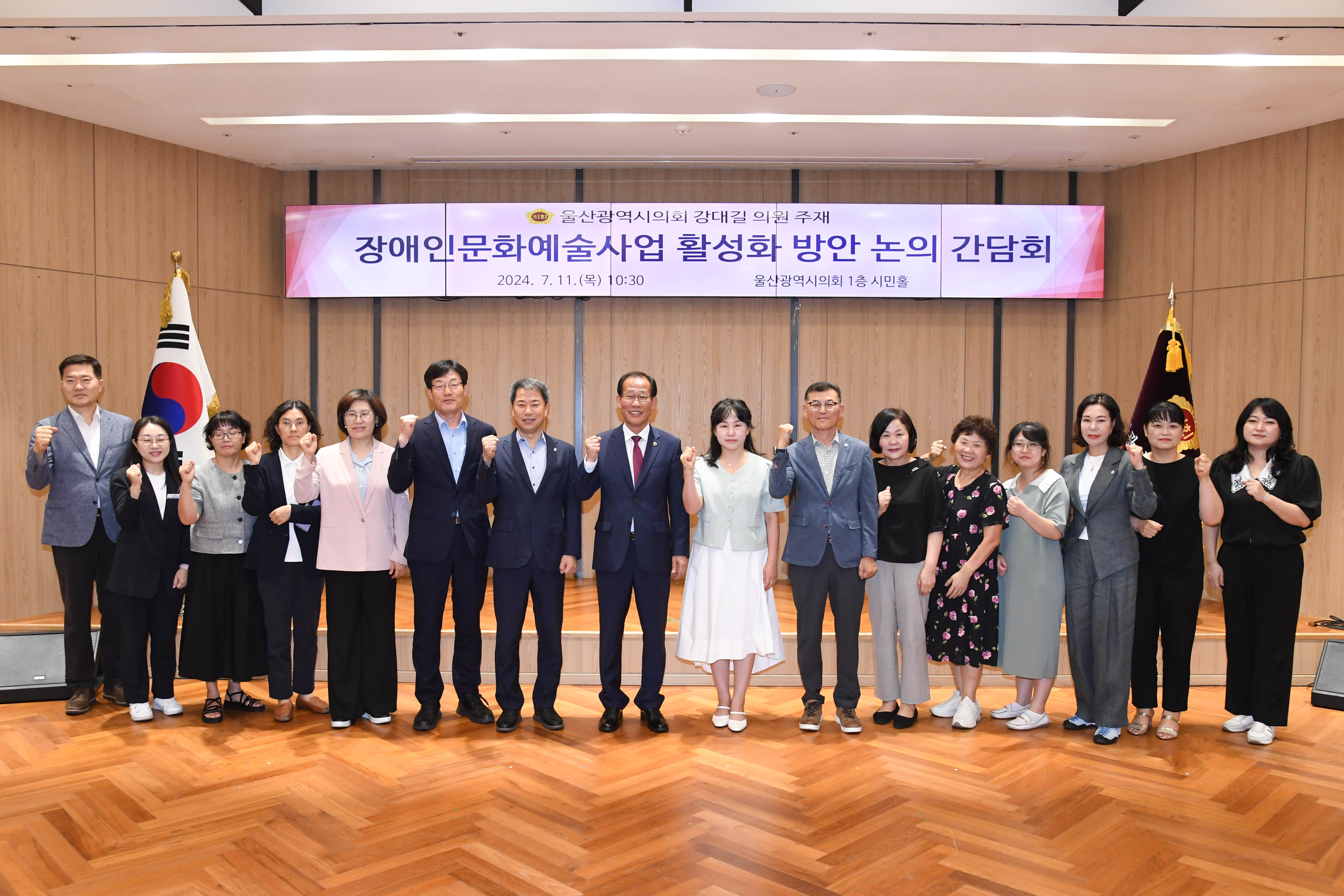 강대길 의원, 장애인문화예술사업 지원 활성화 간담회1